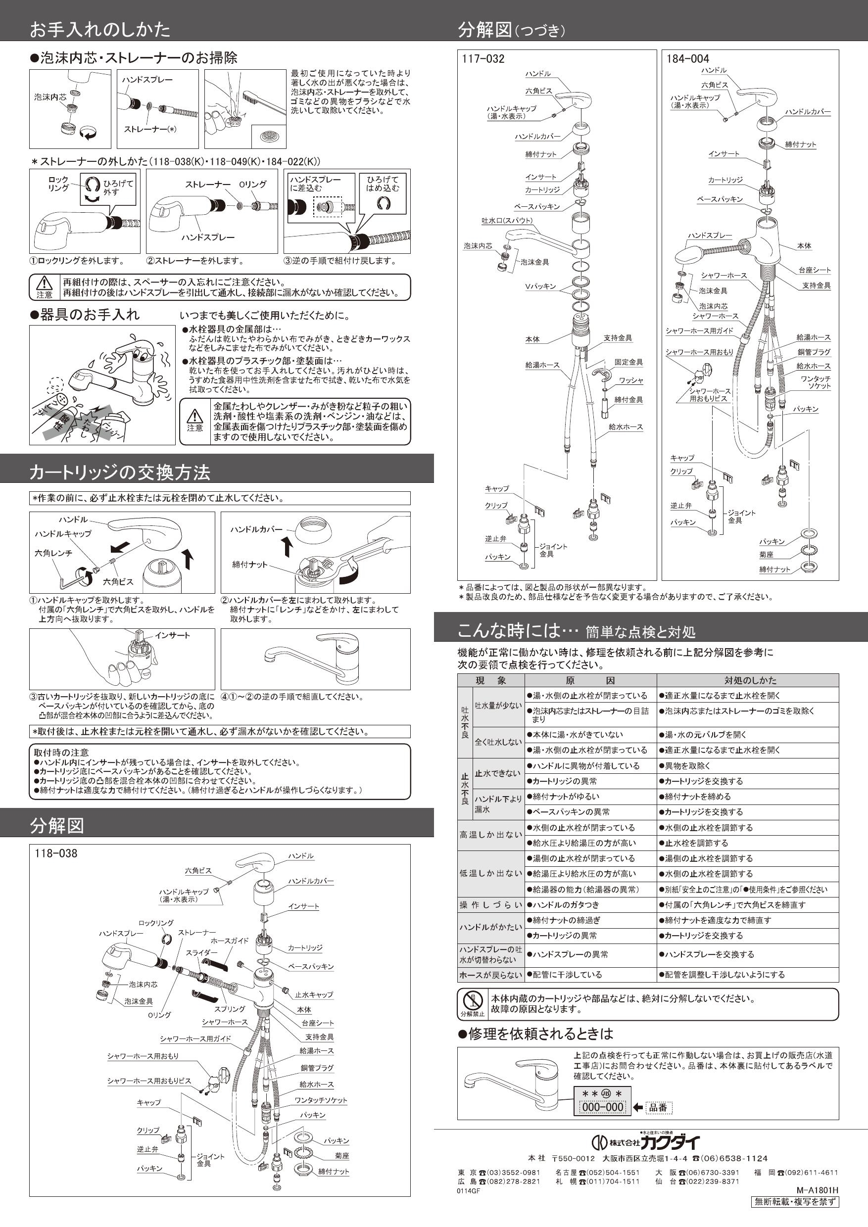 カクダイ(KAKUDAI) シングルレバー混合栓 116-112K - 5