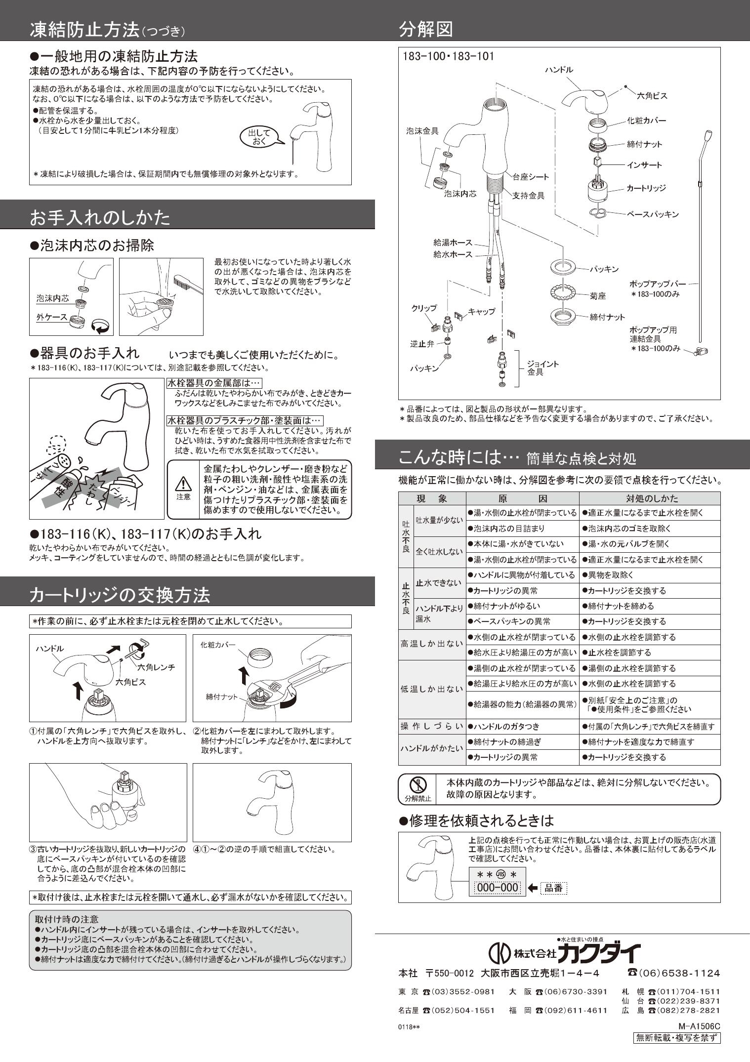 グによって】 183-100-CG シングルレバー混合栓ブラス 183-100-CG≪お