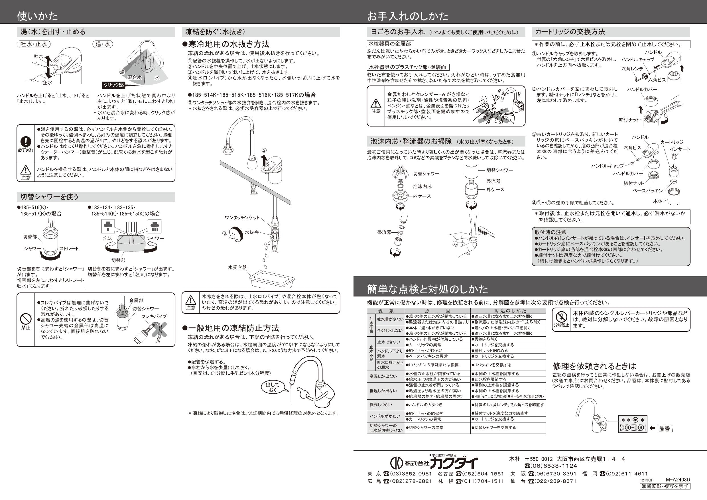 カクダイ(KAKUDAI) シングルレバー混合栓(シャワーつき) 183-135 - 3