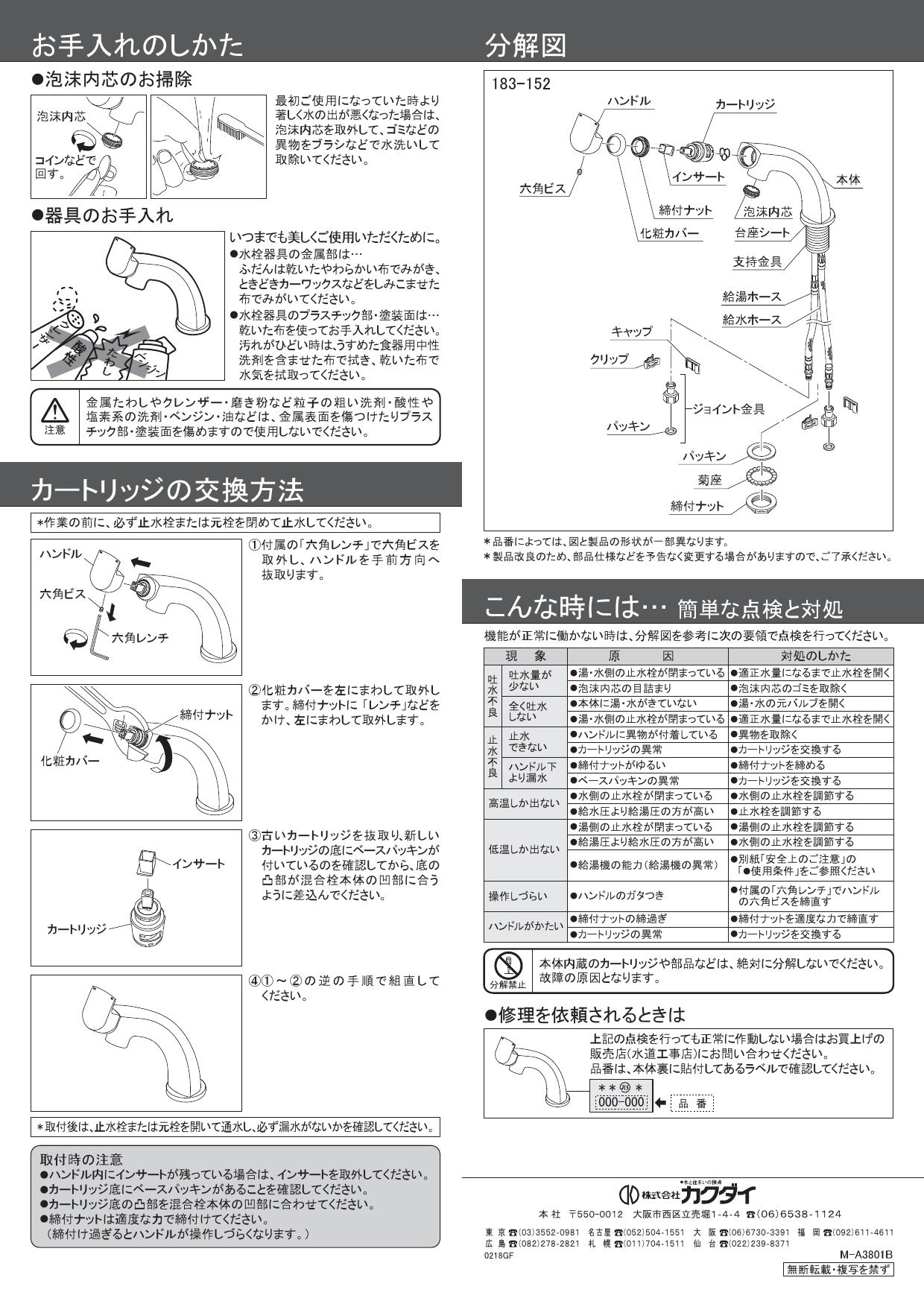 別倉庫からの配送 JB Toolカクダイ KAKUDAI 183-152-D シングルレバー混合栓 黒