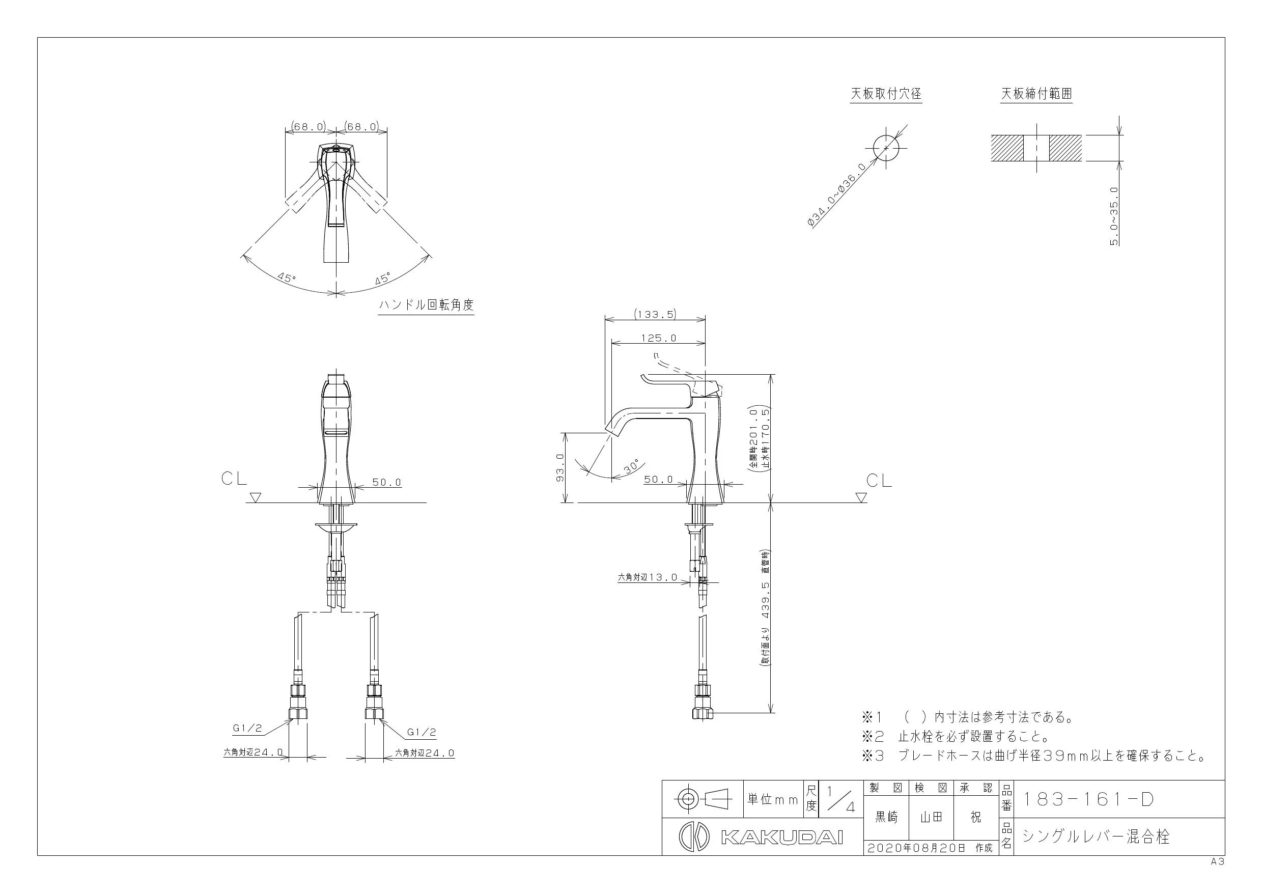 カクダイ 183-161-D 取扱説明書 商品図面 施工説明書|カクダイ 水栓の通販はプロストア ダイレクト