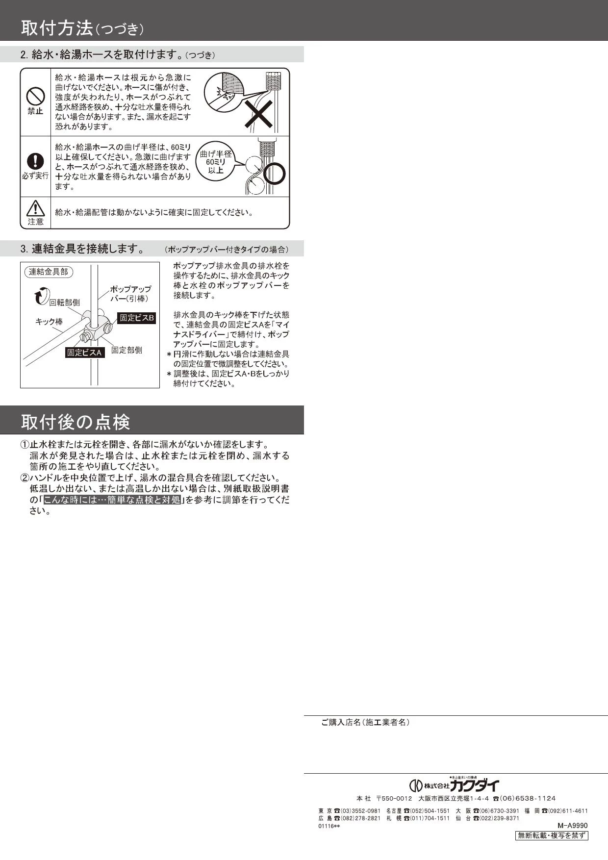 カクダイ 183-165-D取扱説明書 商品図面 施工説明書 | 通販 プロストア