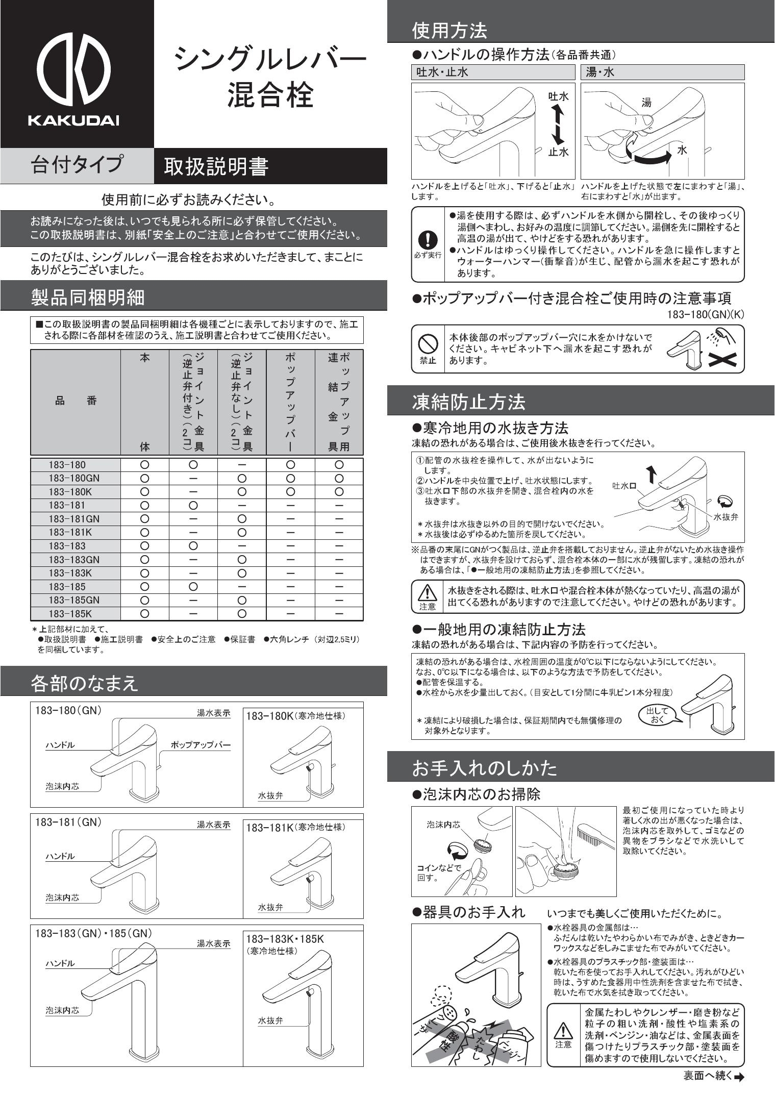 カクダイ シングルレバー混合栓 マットブラック 水栓金具 KAKUDAI - 4