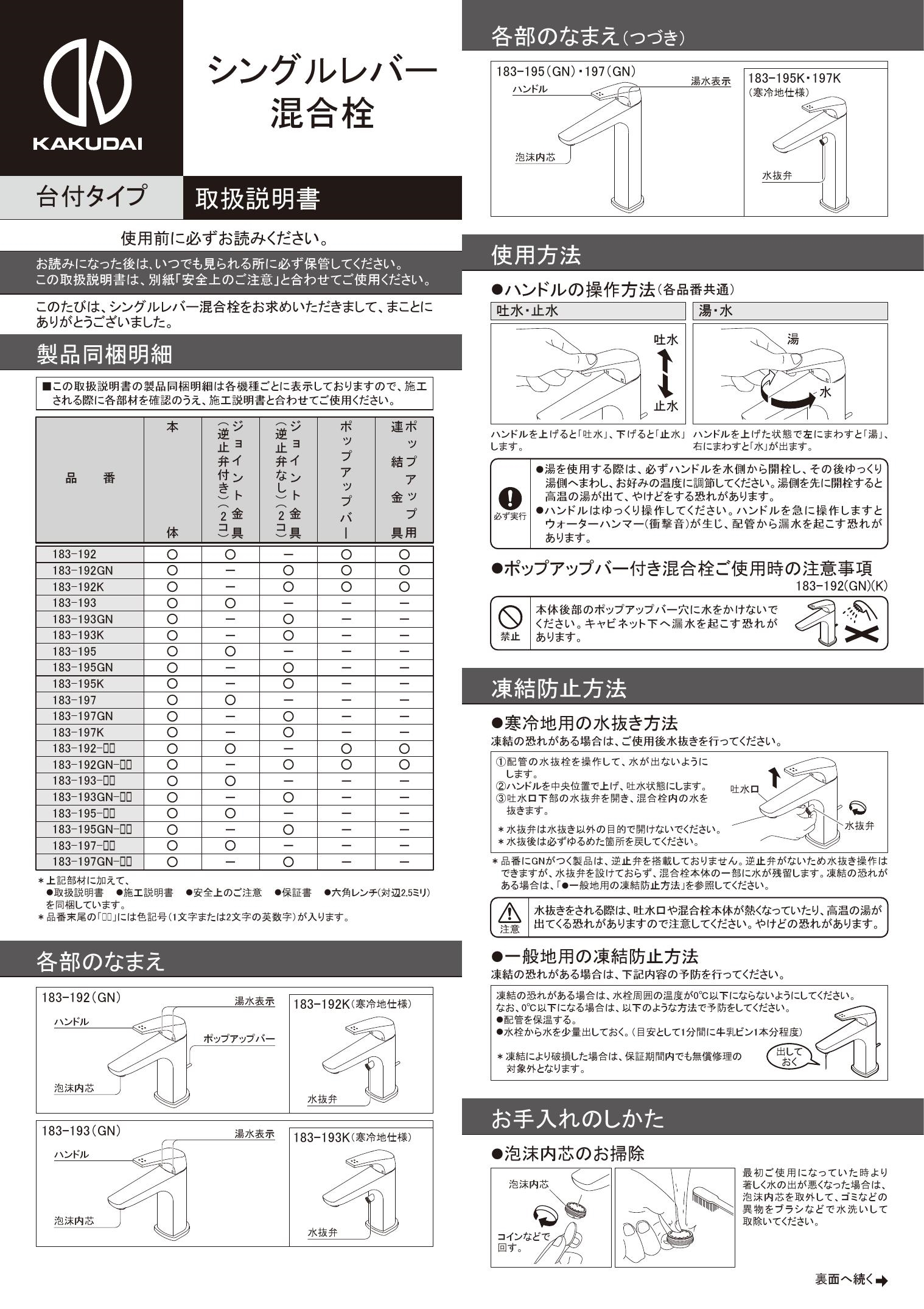 183-332 カクダイ ANTIRA アンティラ シングルレバー混合栓 トール ☆新春福袋2021☆ シングルレバー混合栓