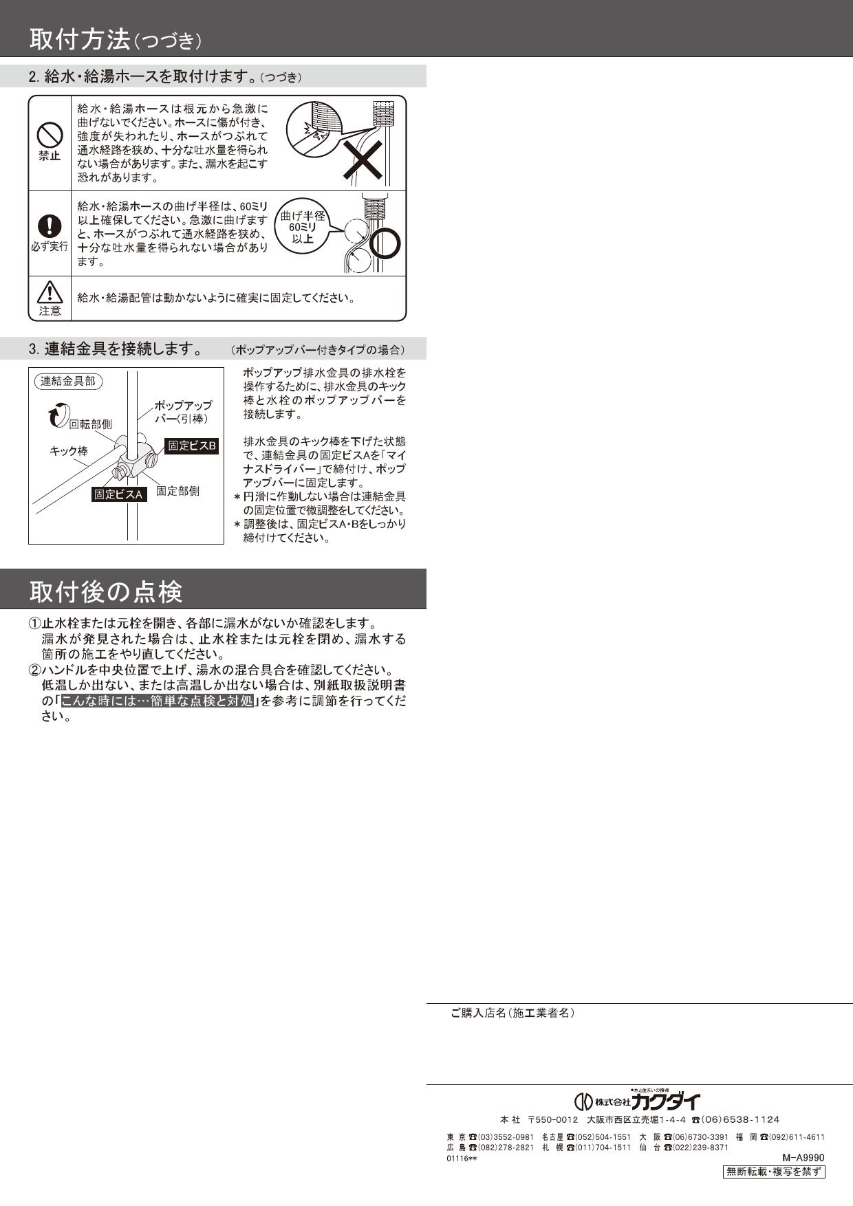 オンライン限定商品】 カクダイシングルレバー混合栓 ミドル 183-225-D