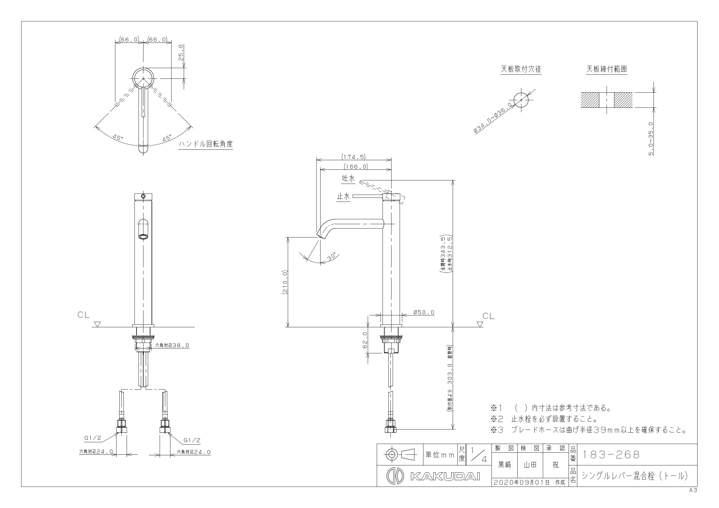 日本オンラインショップ カクダイ:シングルレバー混合栓 型式:183