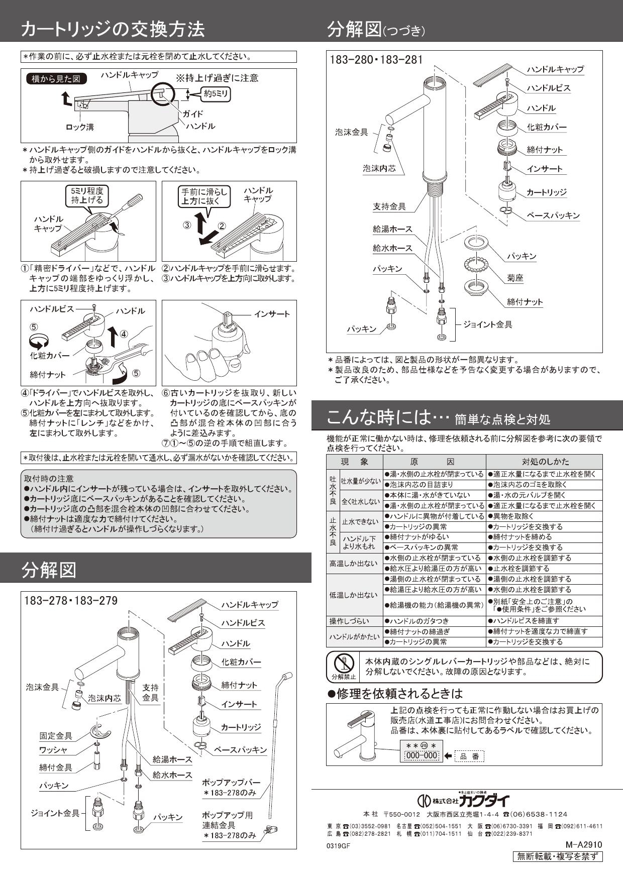 超美品再入荷品質至上! マットブラック ∬∬カクダイシングルレバー混合栓