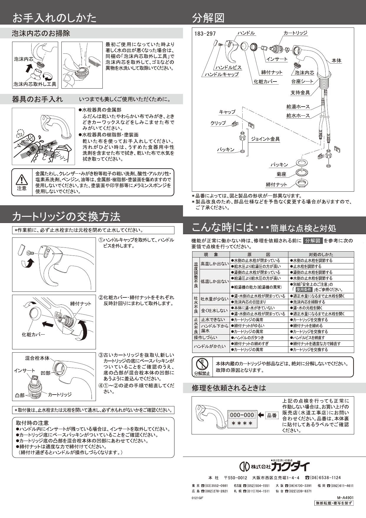 183-298 カクダイ KAKUDAI 立形衛生混合栓 トール 送料無料 - 3