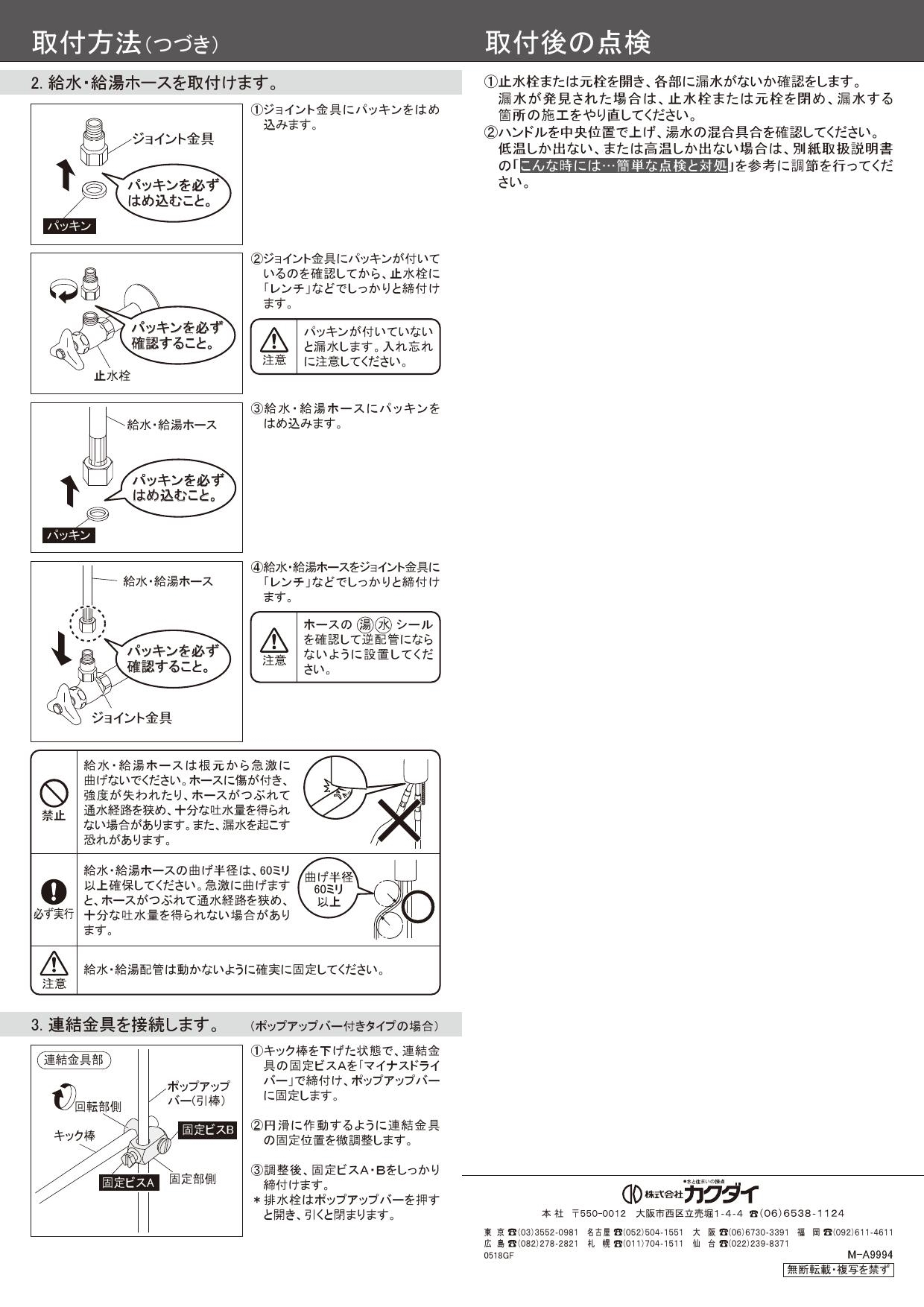 カクダイ 183-299取扱説明書 商品図面 施工説明書 | 通販 プロストア ダイレクト