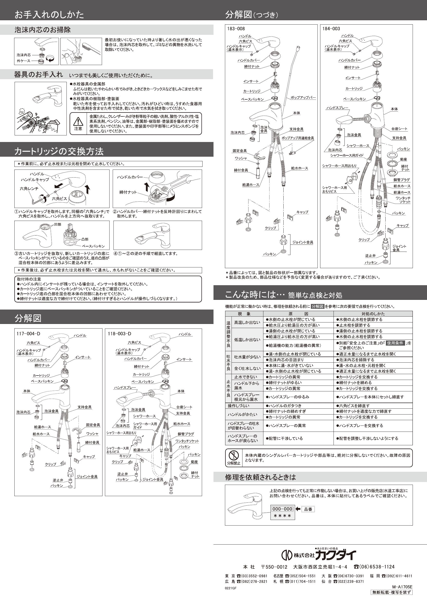 2021年最新入荷 JB Toolカクダイ KAKUDAI 184-002-D シングル引出混合栓 M黒