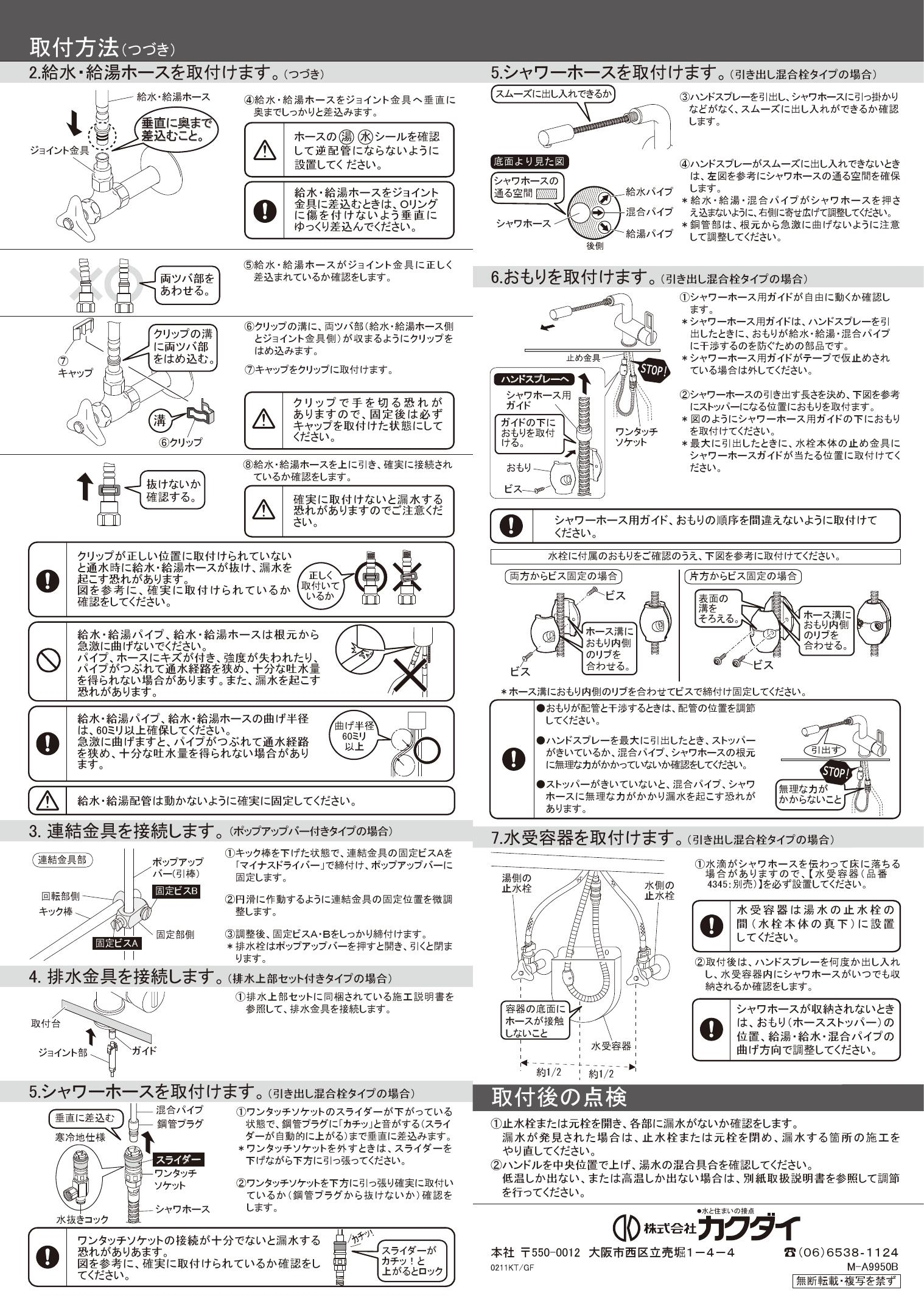 カクダイ KAKUDAI 185-111K シングルレバー混合栓 185-111K 送料j無料