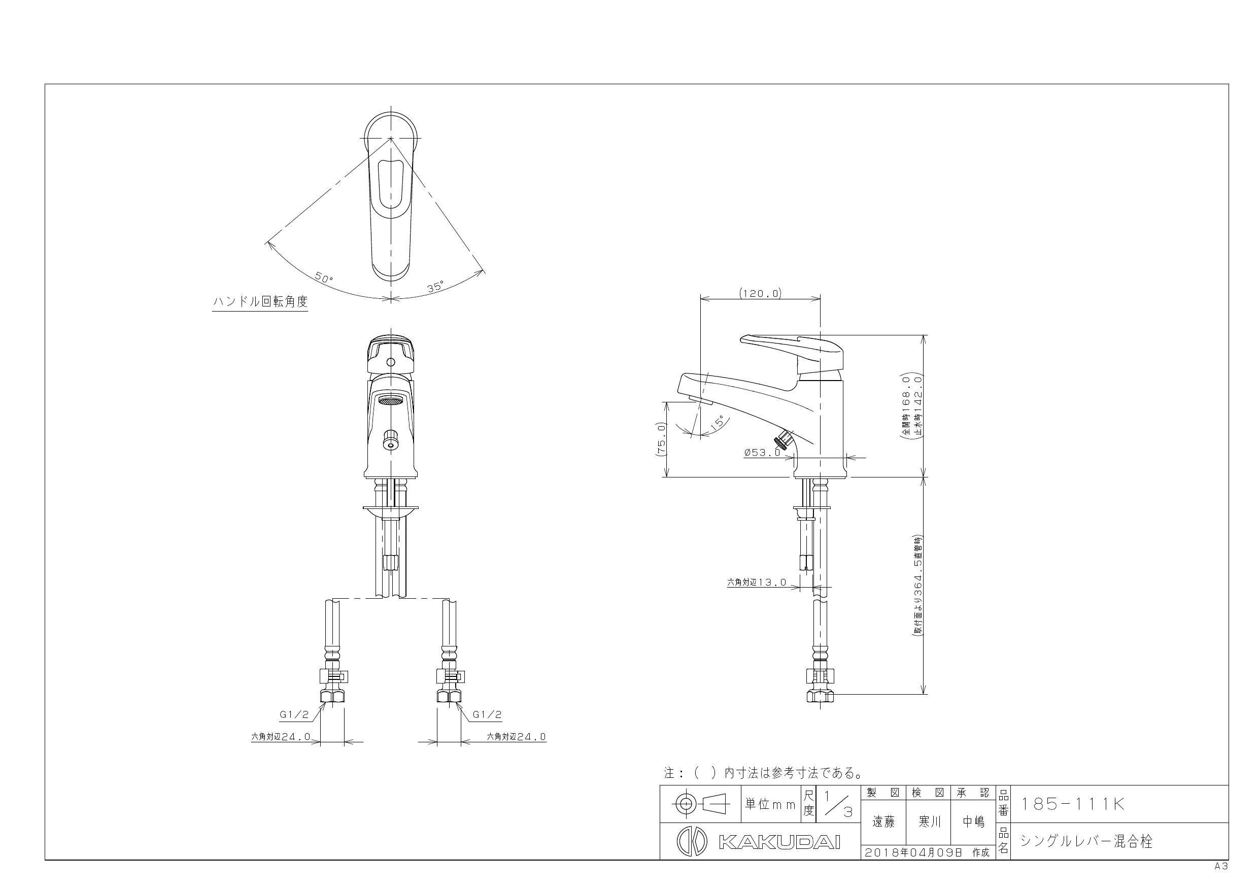 カクダイ KAKUDAI 185-111K シングルレバー混合栓 185-111K 送料j無料