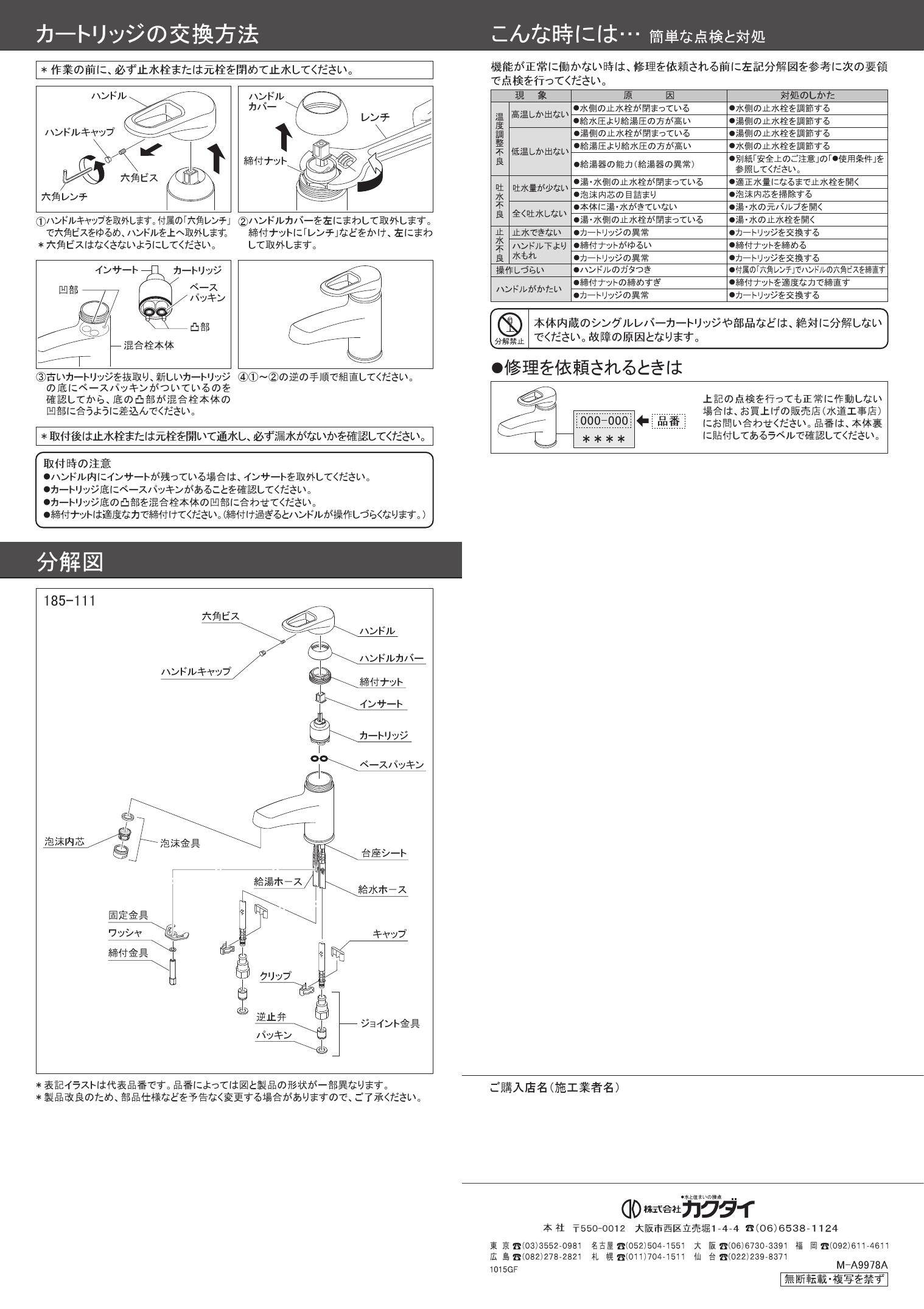 カクダイ シングルレバー混合栓  117-124 (株)カクダイ - 2