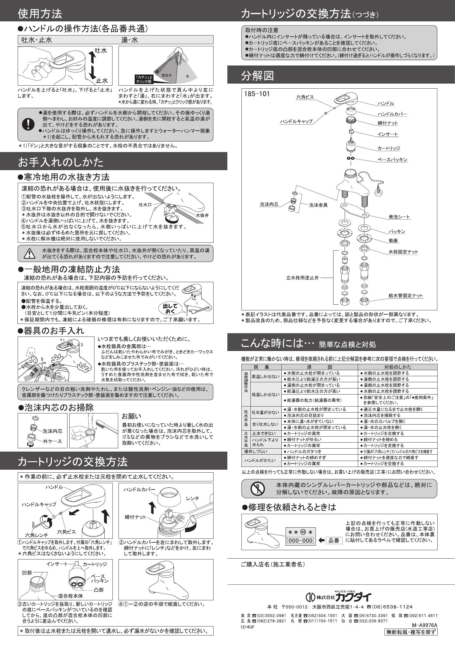 カクダイ 185-201取扱説明書 商品図面 | 通販 プロストア ダイレクト