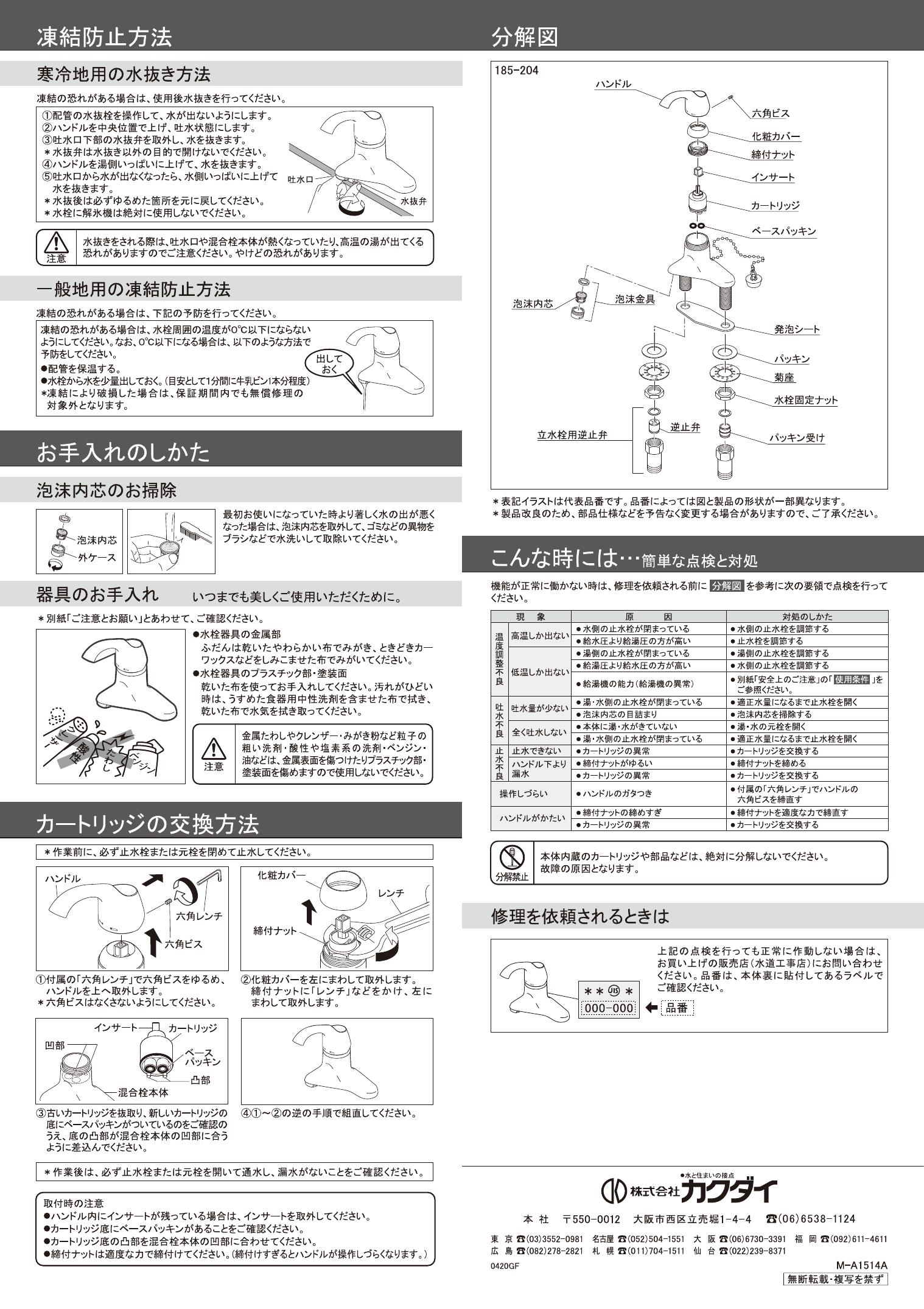 カクダイ KAKUDAI 185-111K シングルレバー混合栓 185-111K 送料j無料