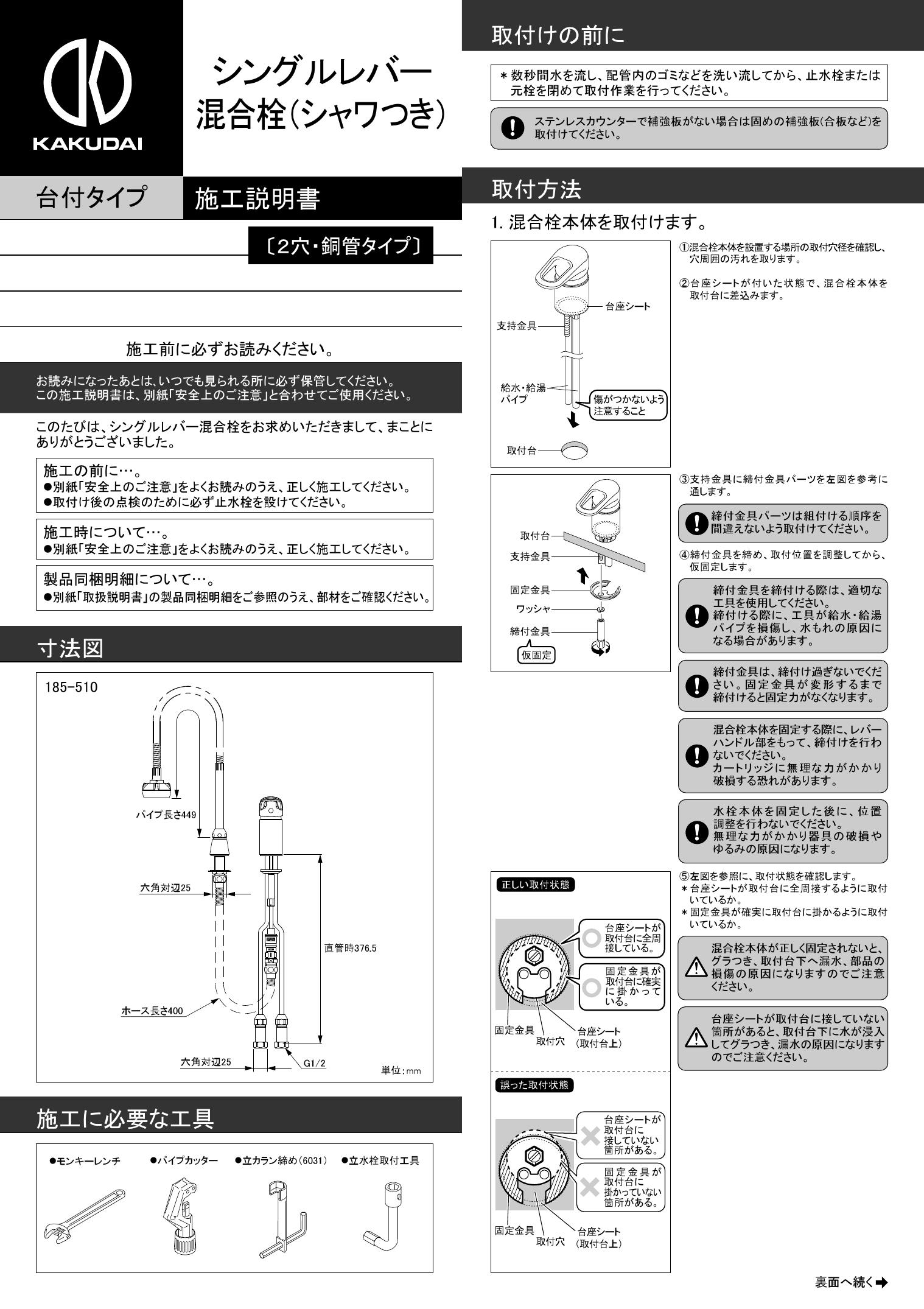 輝く高品質な □ワルター ISO ツールホルダー PRGCR4040S25 8033990