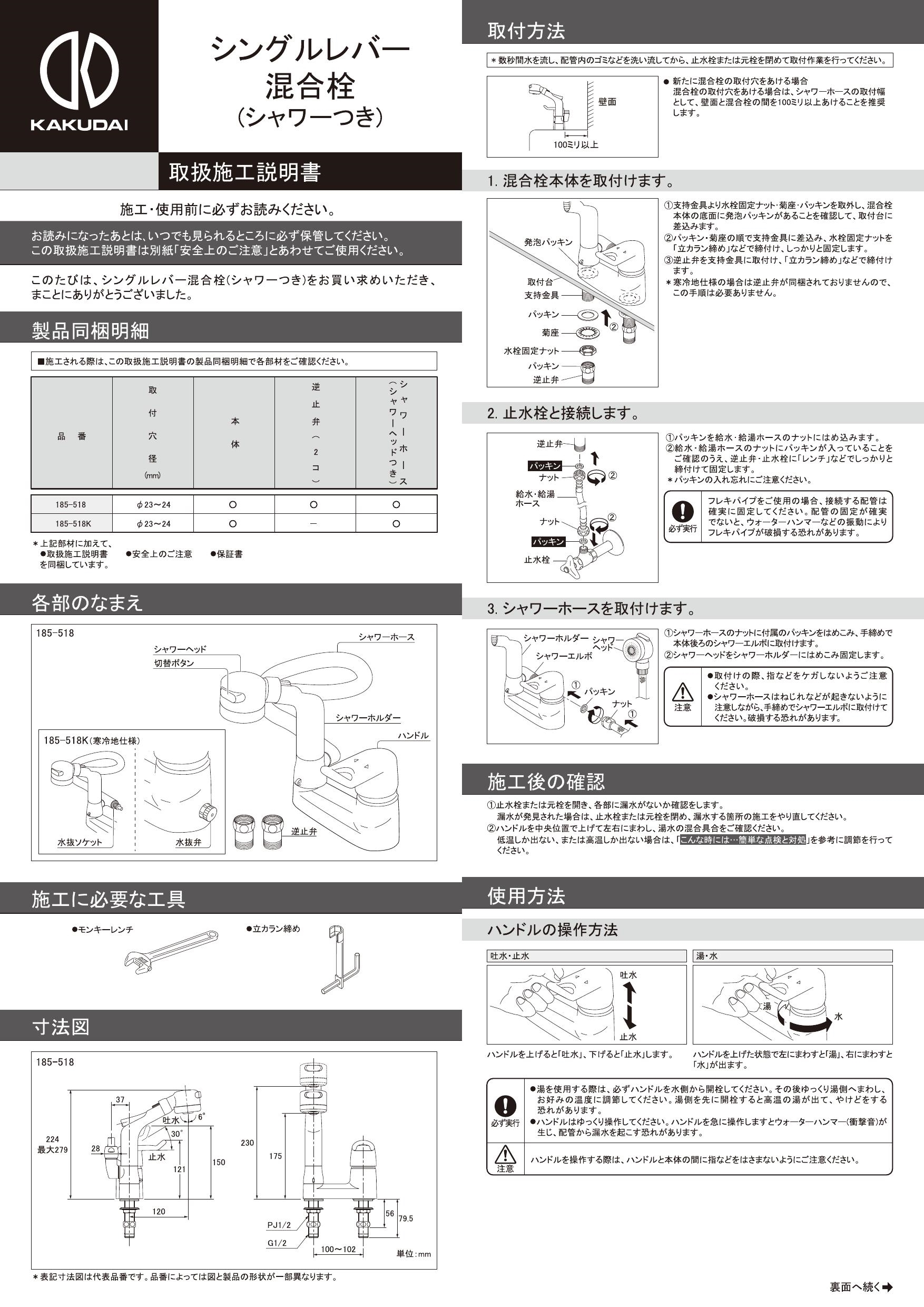 タイムセール！】 KAKUDAI シングルレバー混合栓 シャワーつき 185-516