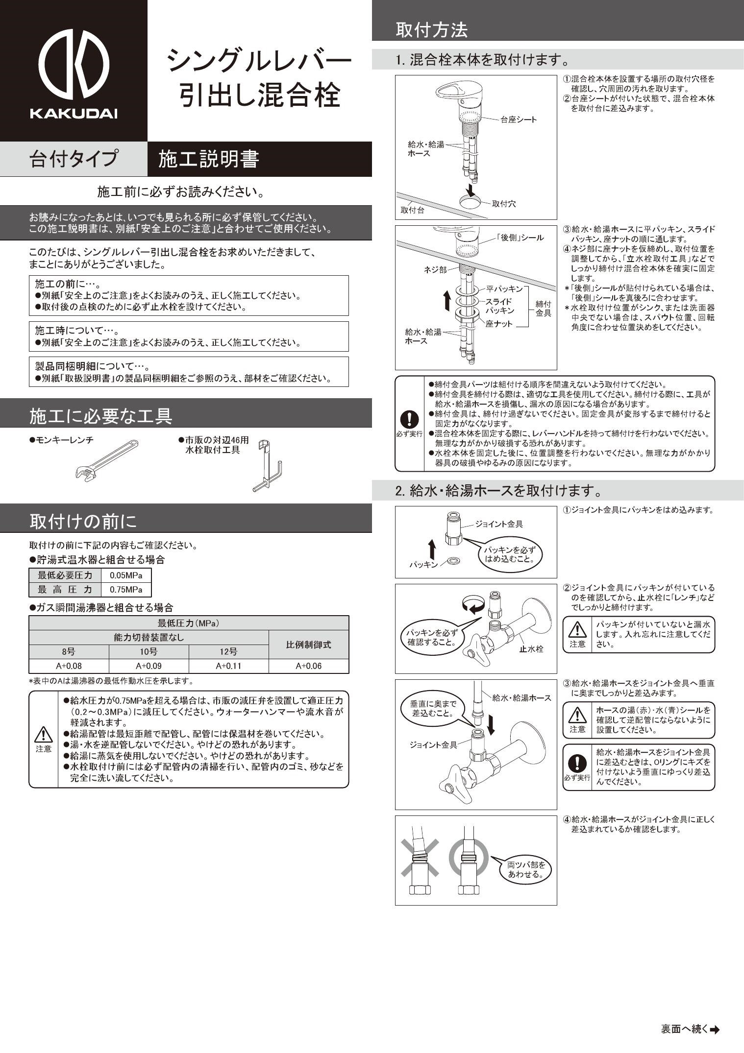 カクダイ[KAKUDAI]  シングルレバー混合栓 水栓金具 - 4