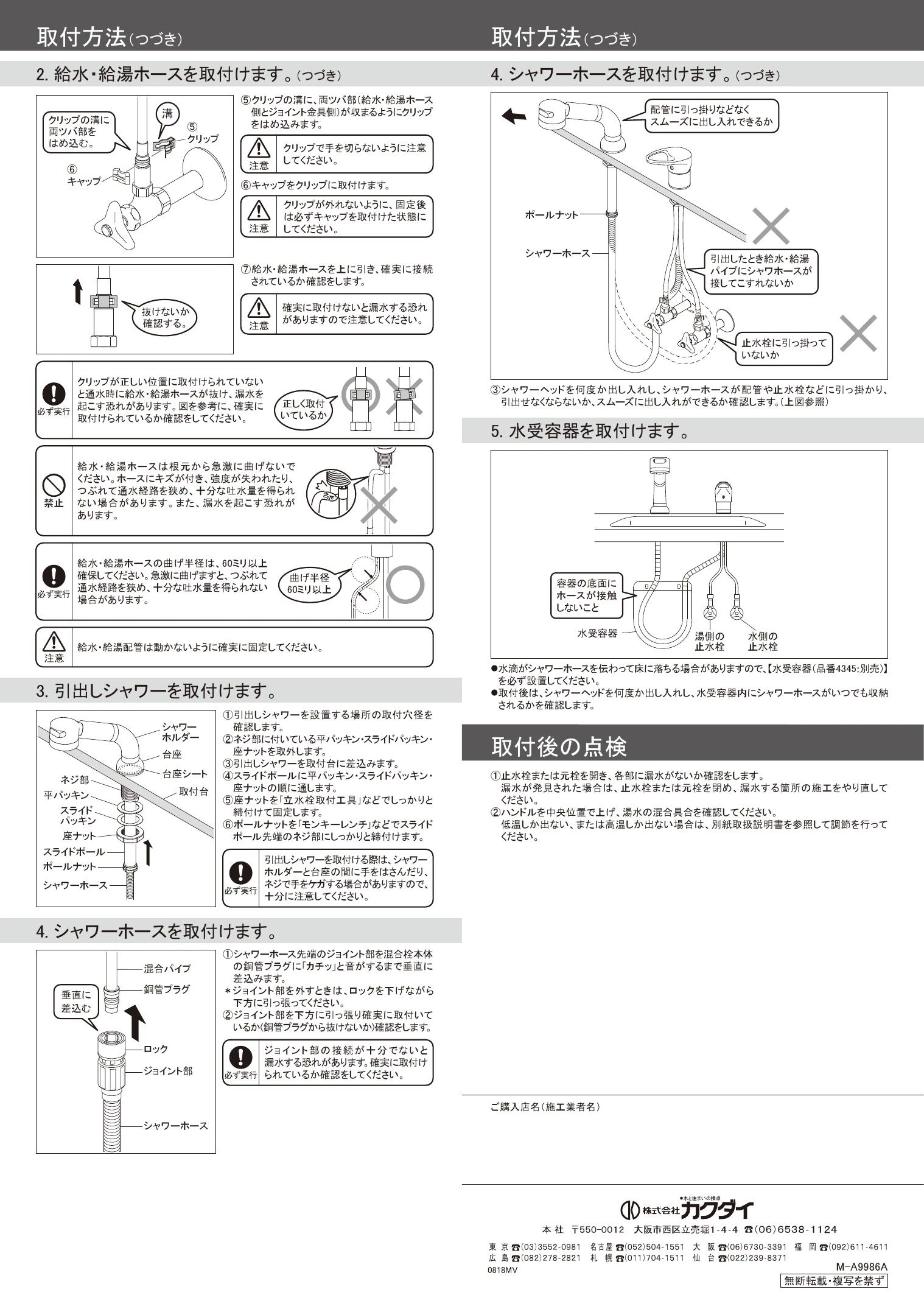 カクダイ 186-006取扱説明書 商品図面 施工説明書 | 通販 プロストア