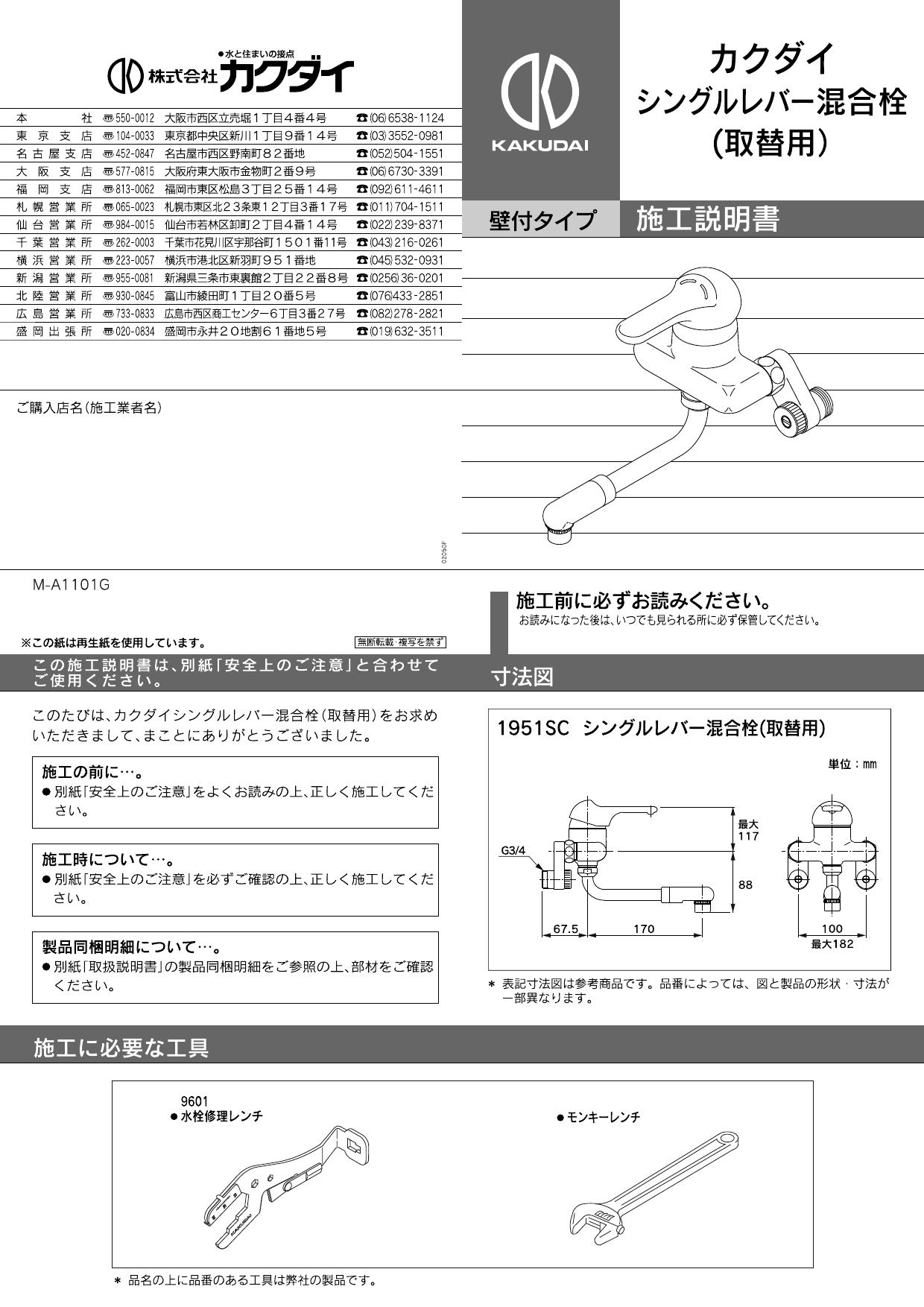 カクダイ シングルレバー混合栓 192-055 - 3