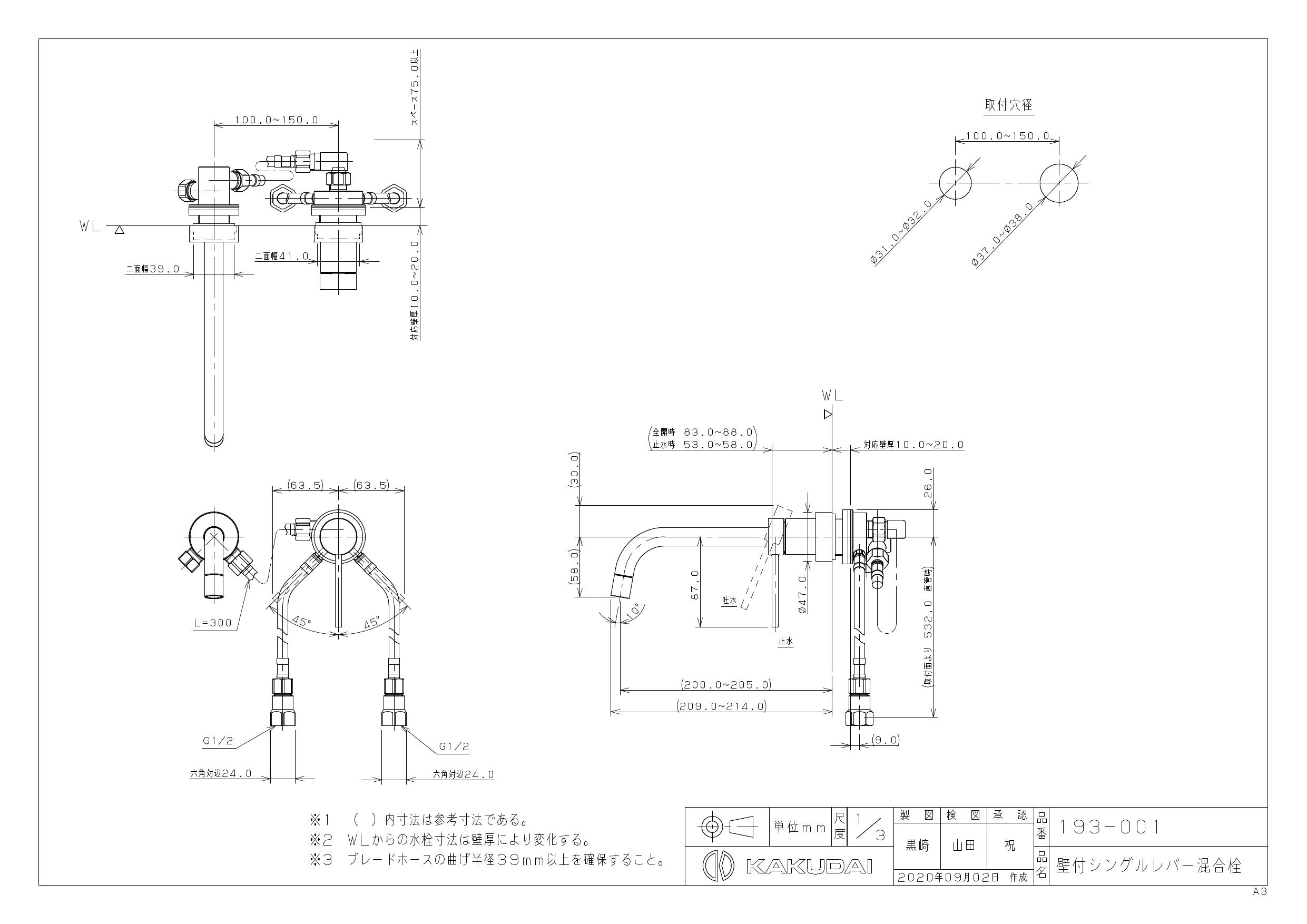 KAKUDAI カクダイ  壁付シングル混合栓 M ブラック 193-001-D - 4