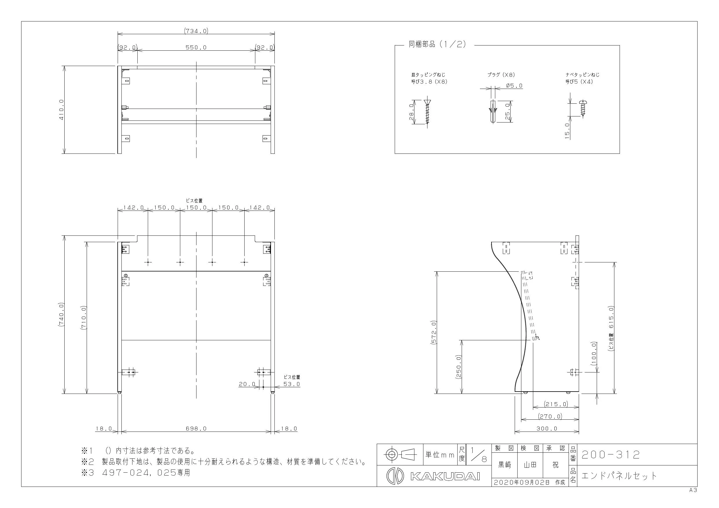 カクダイ 200-312商品図面 施工説明書 | 通販 プロストア ダイレクト