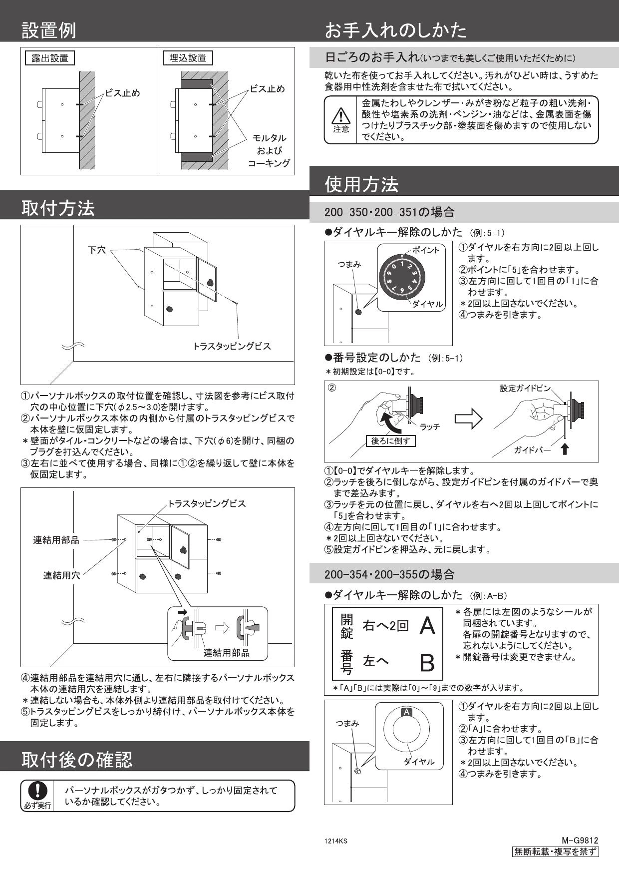 カクダイ 200-350商品図面 施工説明書 | 通販 プロストア ダイレクト