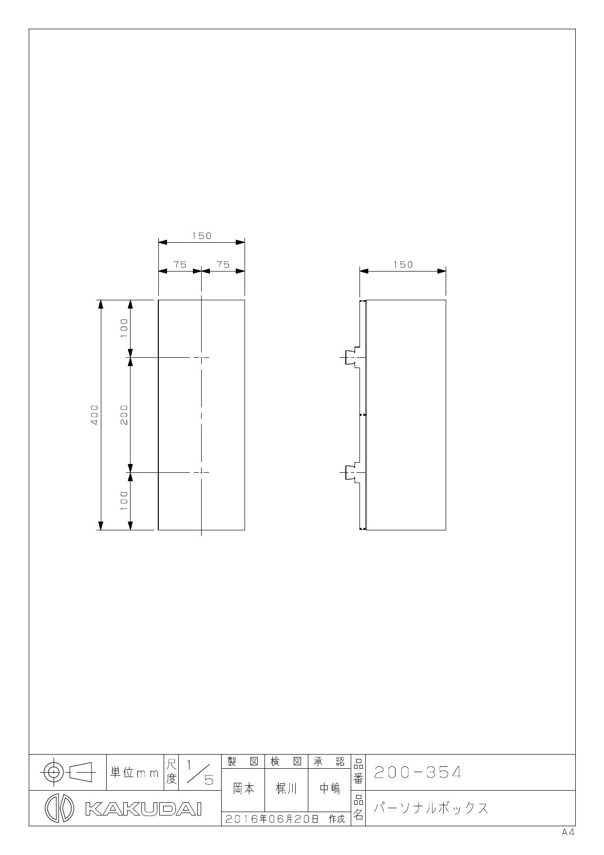 カクダイ 200-354商品図面 施工説明書 | 通販 プロストア ダイレクト