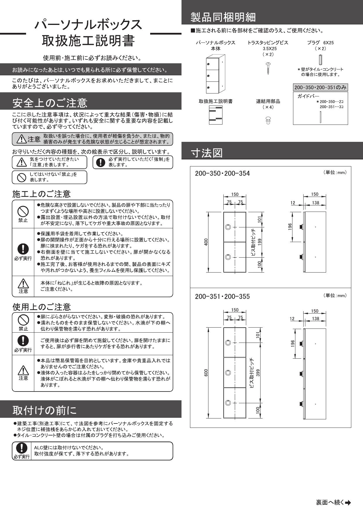 カクダイ 200-355商品図面 施工説明書 | 通販 プロストア ダイレクト