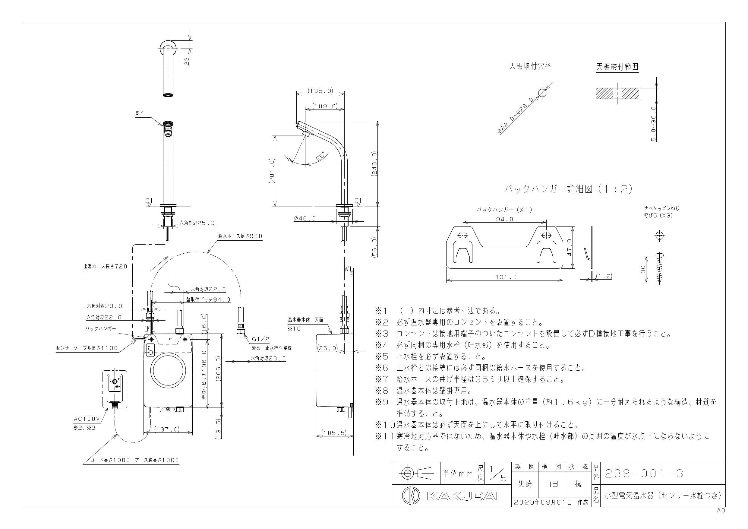  《KJK》 カクダイ 小型電気温水器（センサー水栓つき） ωσ0 - 2