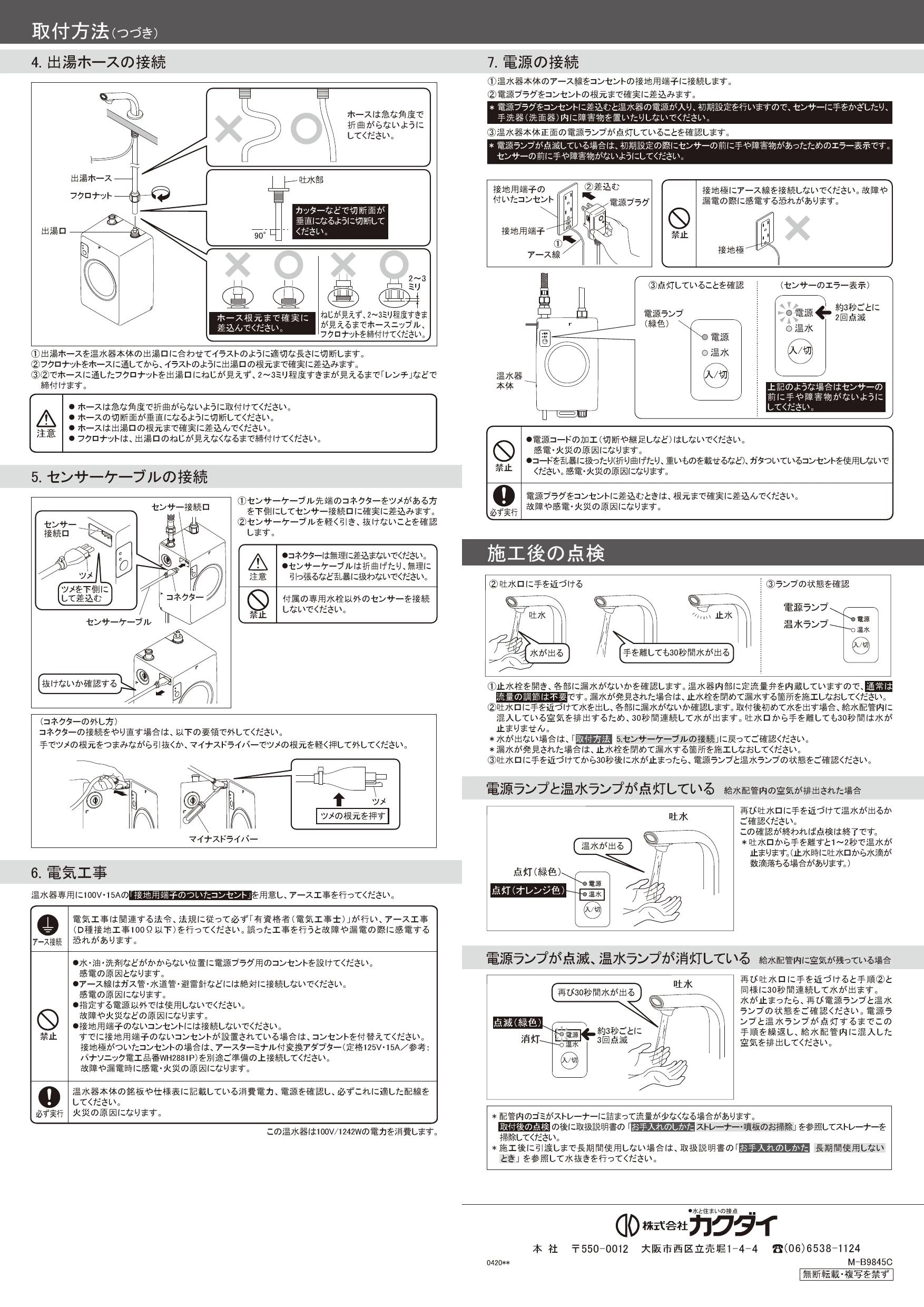 カクダイ 239-002-3取扱説明書 商品図面 施工説明書 | 通販 プロストア
