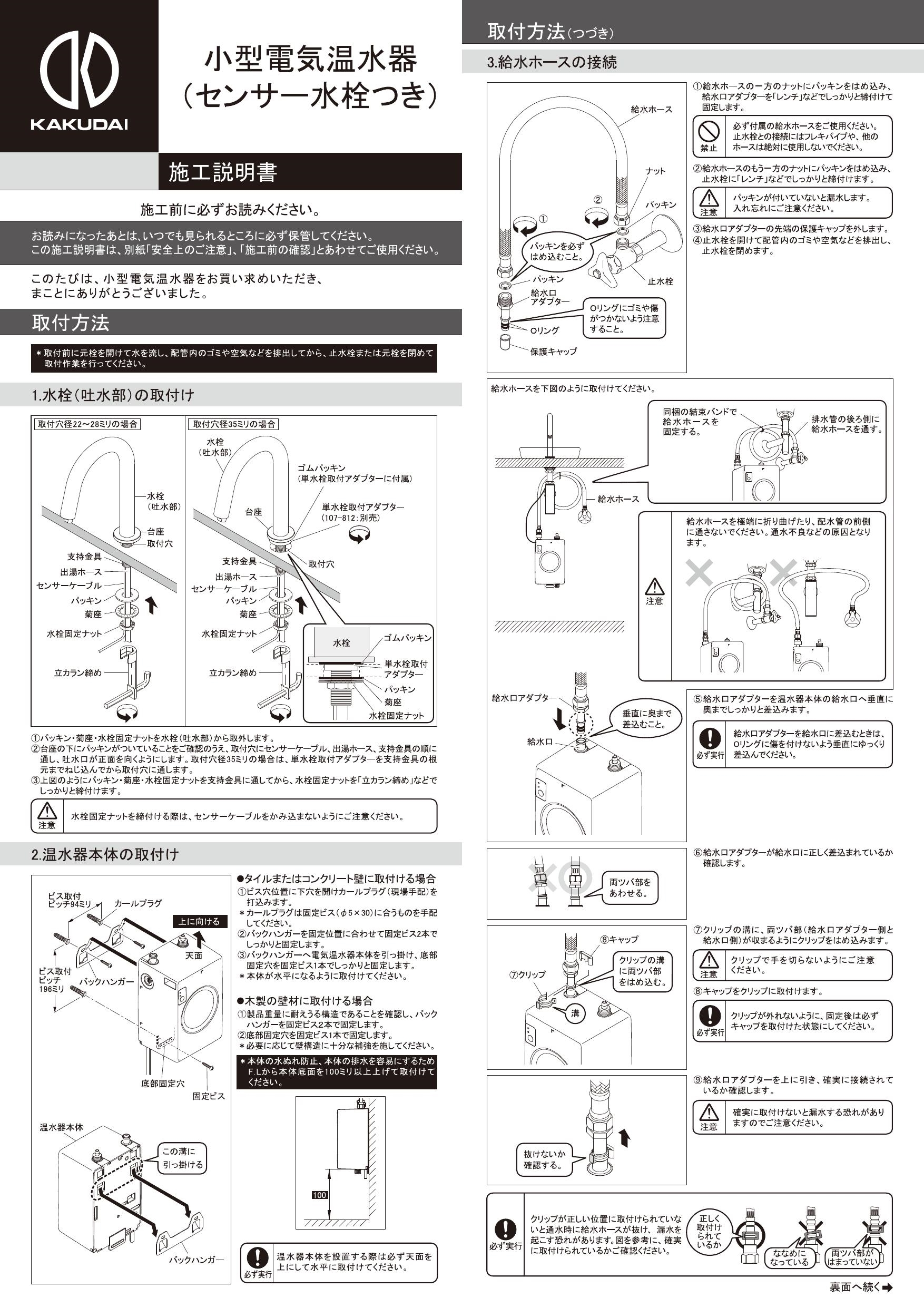 期間限定60％OFF! カクダイ #239-004-3 239-004-3 小型電気温水器水栓