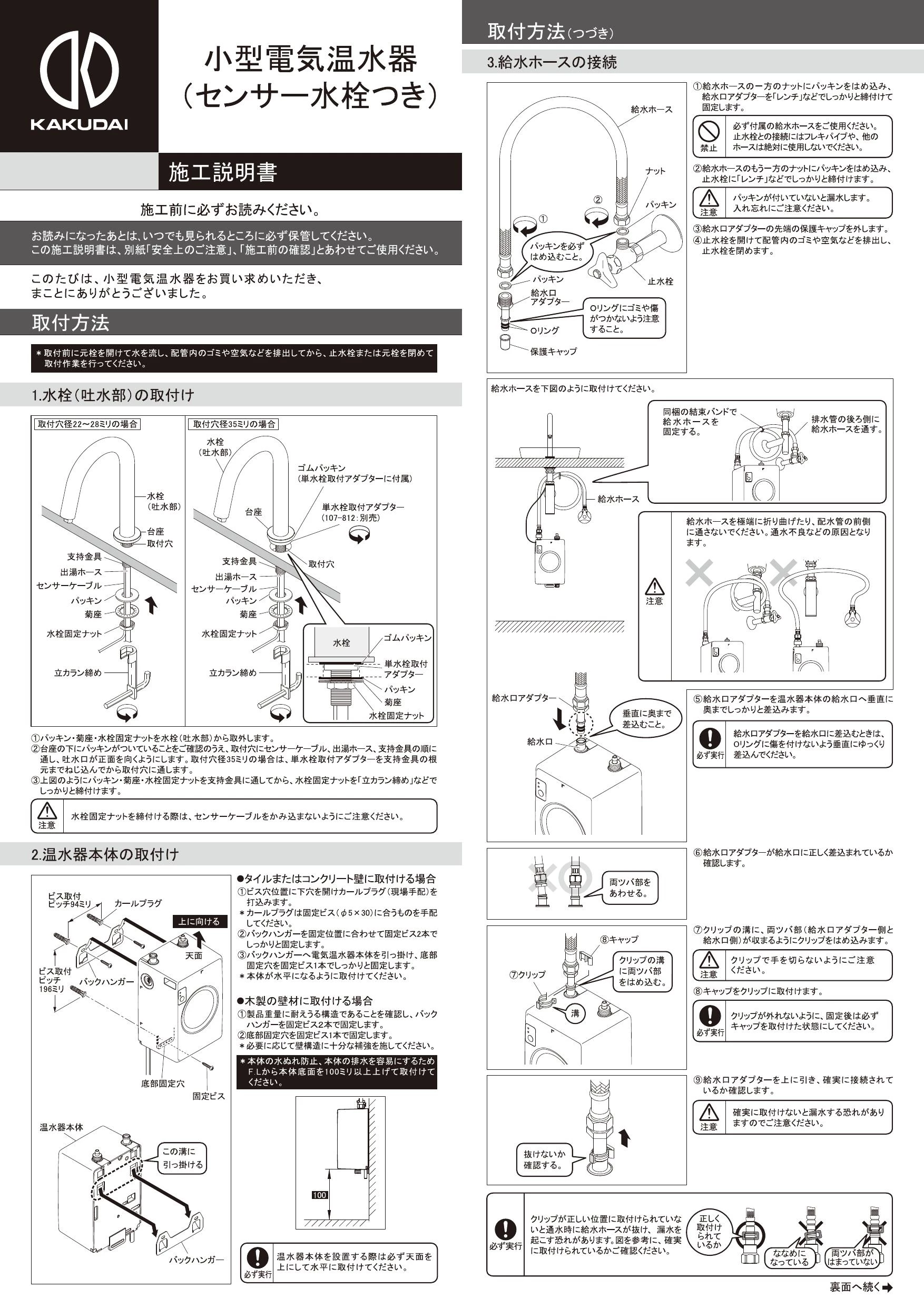 カクダイ 239-004-3取扱説明書 商品図面 施工説明書 | 通販 プロストア