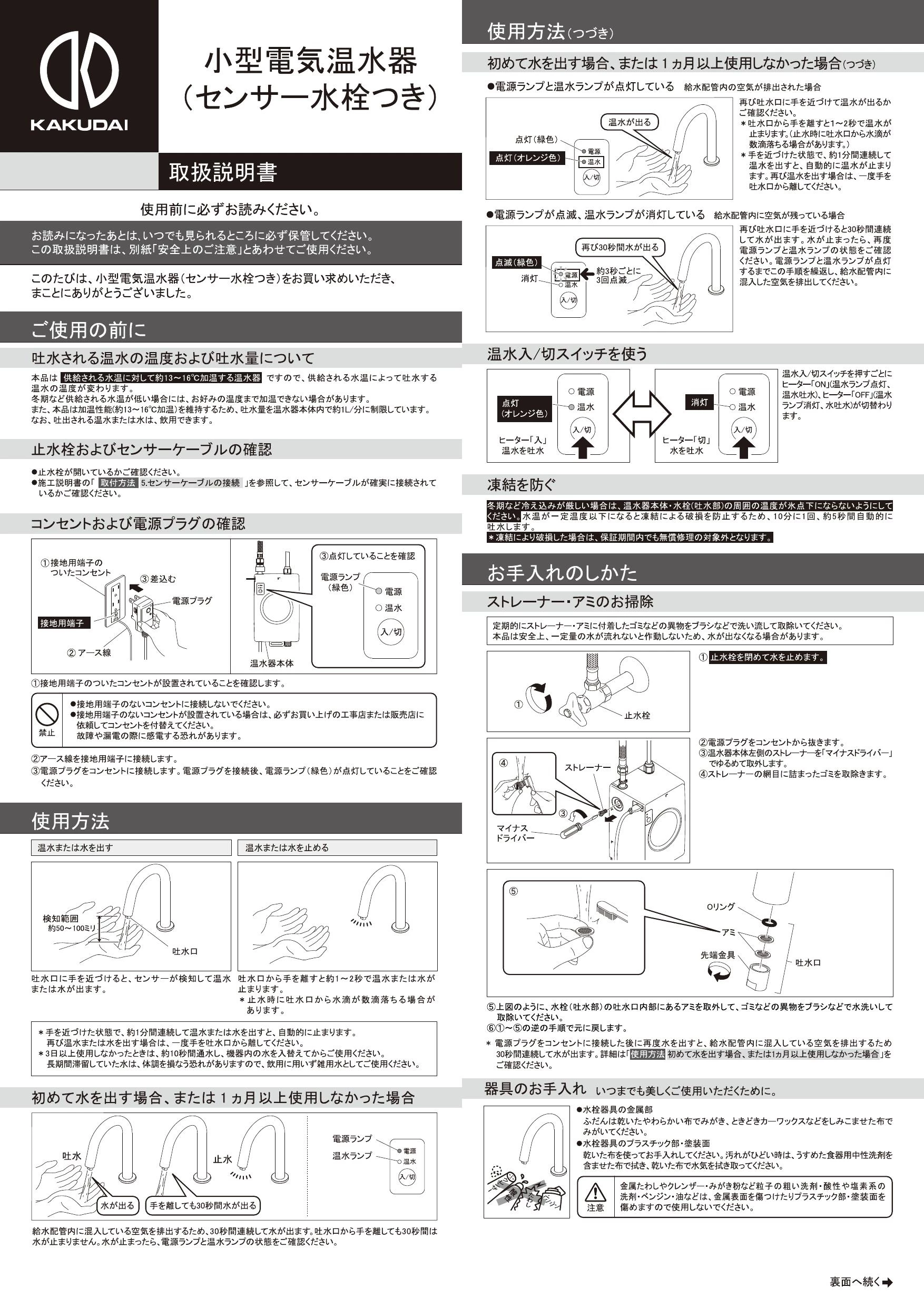 カクダイ 239-004-3取扱説明書 商品図面 施工説明書 | 通販 プロストア