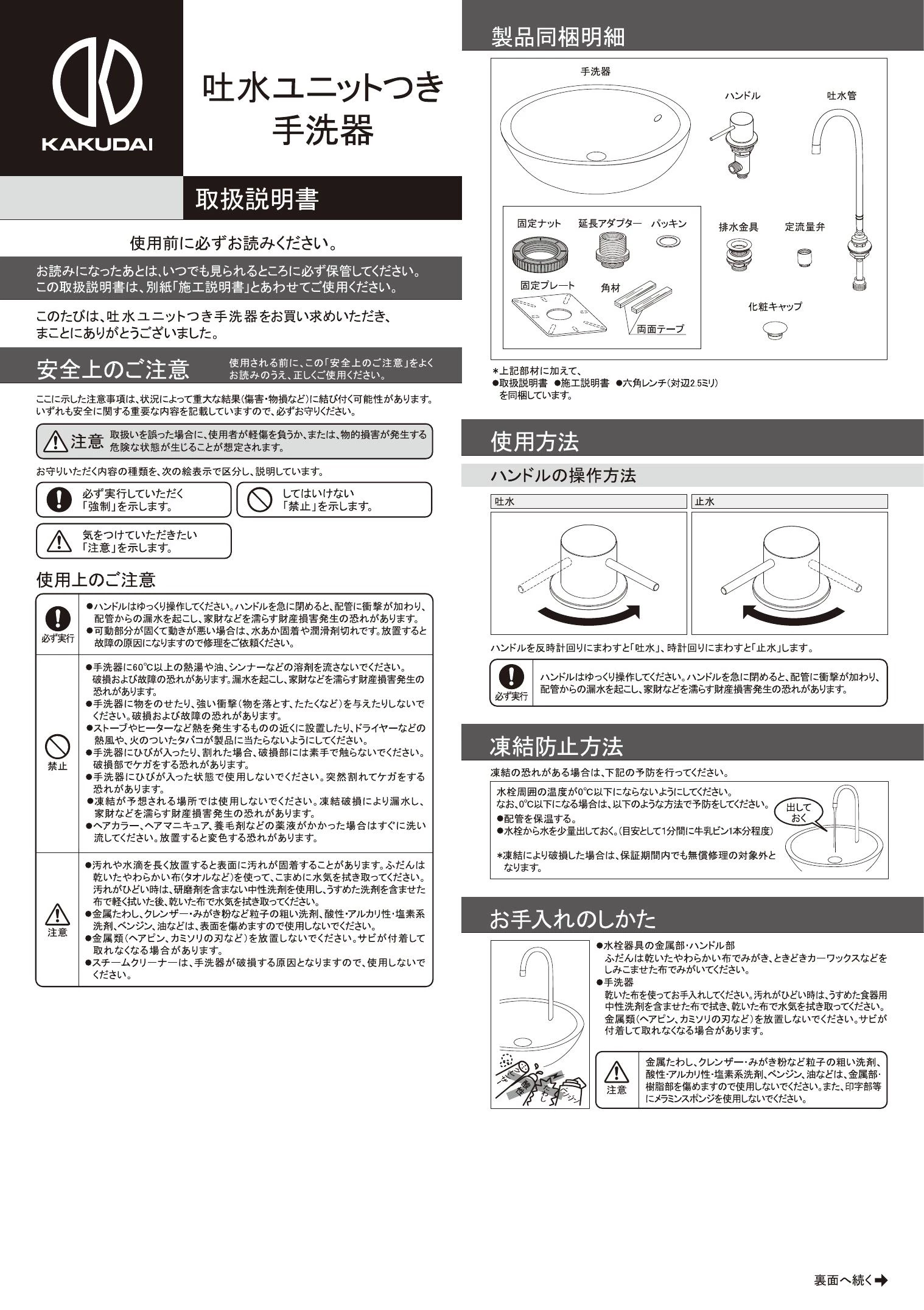 カクダイ(KAKUDAI) 吐水ユニットつき手洗器 パールピンク 239-007-W - 4