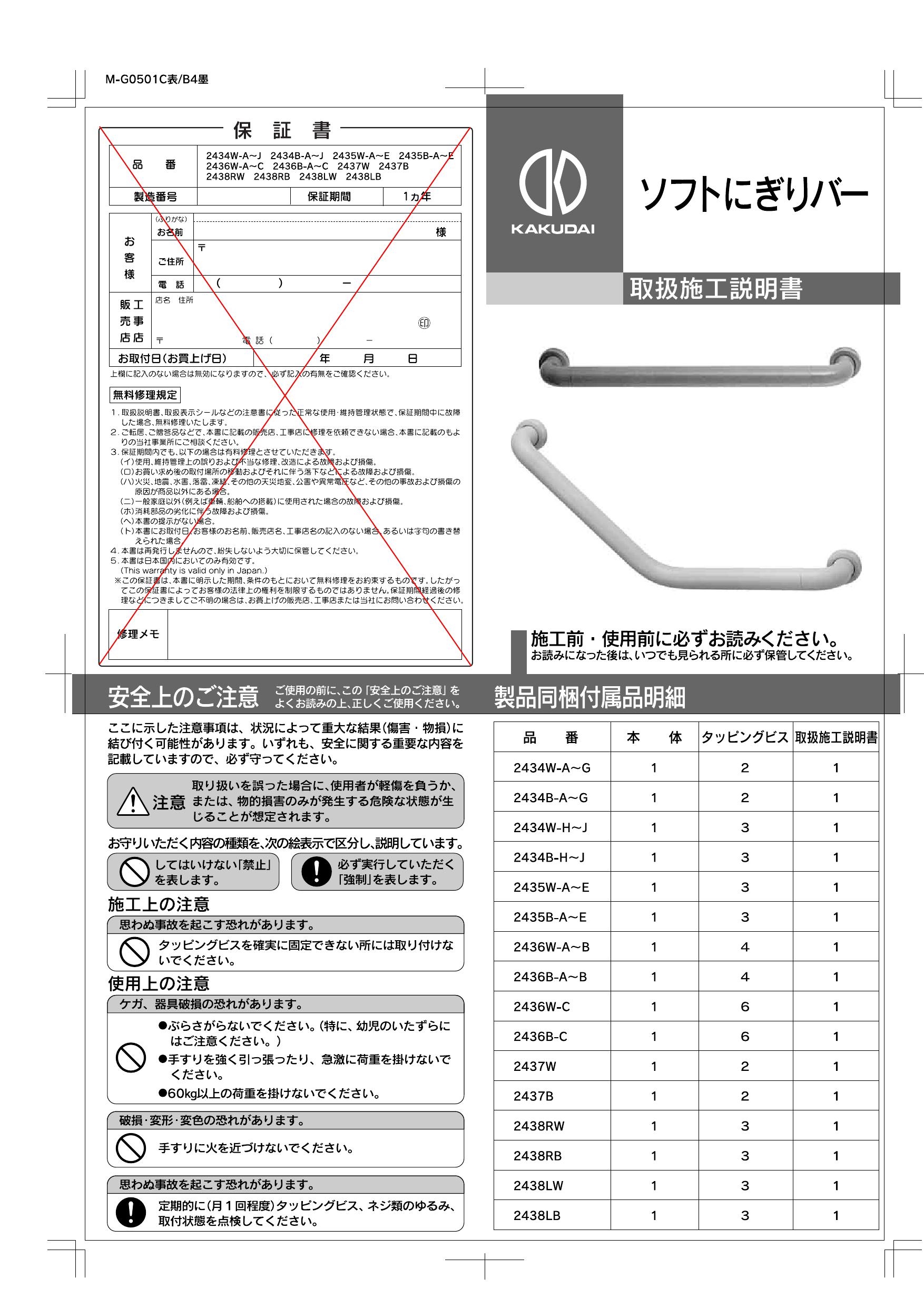 カクダイ 水栓材料 にぎりバー(シーリング) 洗濯用品 | caes.com.ar