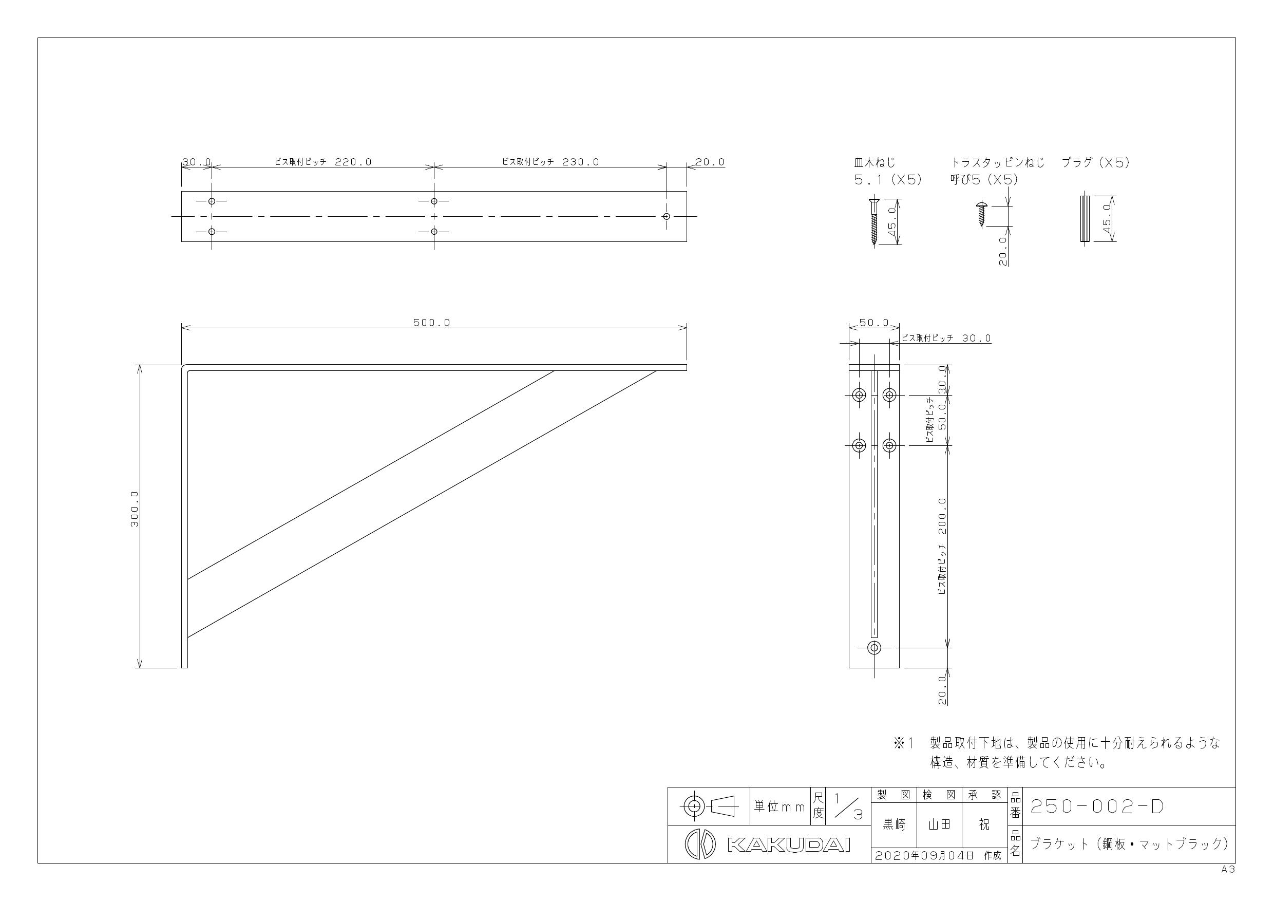 カクダイ 250-002-D商品図面 | 通販 プロストア ダイレクト