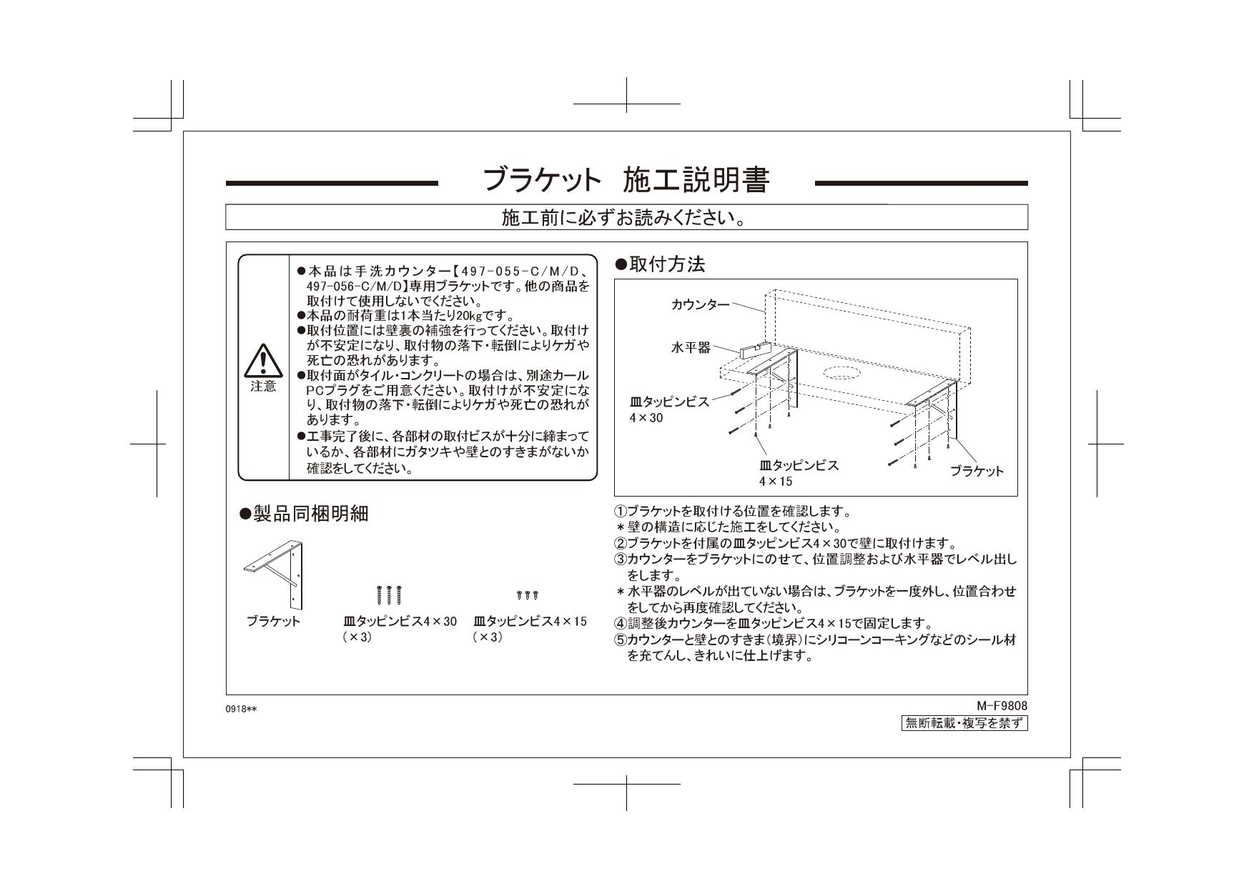 カクダイ 250-007-D商品図面 施工説明書 | 通販 プロストア ダイレクト