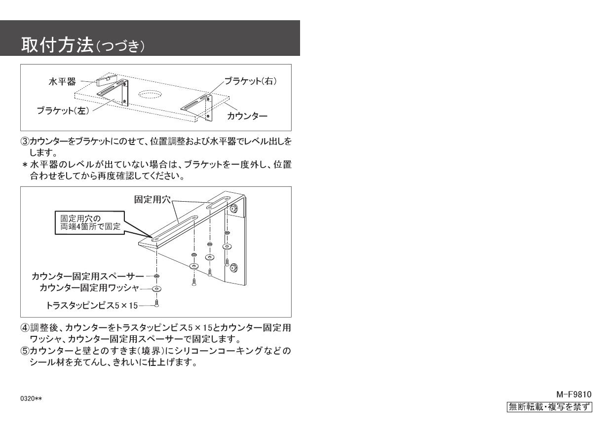 カクダイ 250-012-D商品図面 施工説明書 | 通販 プロストア ダイレクト