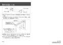 カクダイ 250-012-W 商品図面 施工説明書 ﾌﾞﾗｹｯﾄｾｯﾄ 鋼板･ﾎﾜｲﾄ 施工説明書2