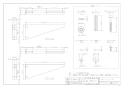 カクダイ 250-012-W 商品図面 施工説明書 ﾌﾞﾗｹｯﾄｾｯﾄ 鋼板･ﾎﾜｲﾄ 商品図面1