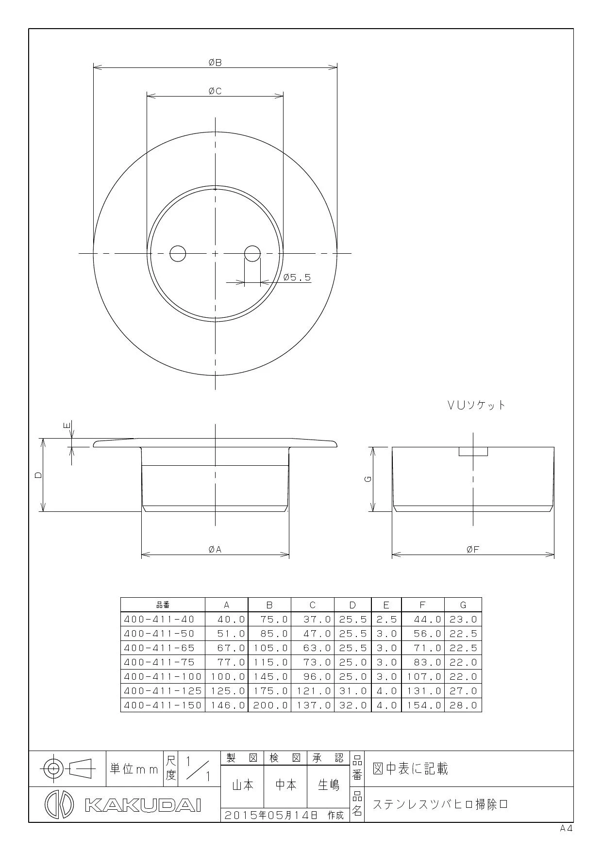 カクダイ 400-411-65商品図面 | 通販 プロストア ダイレクト