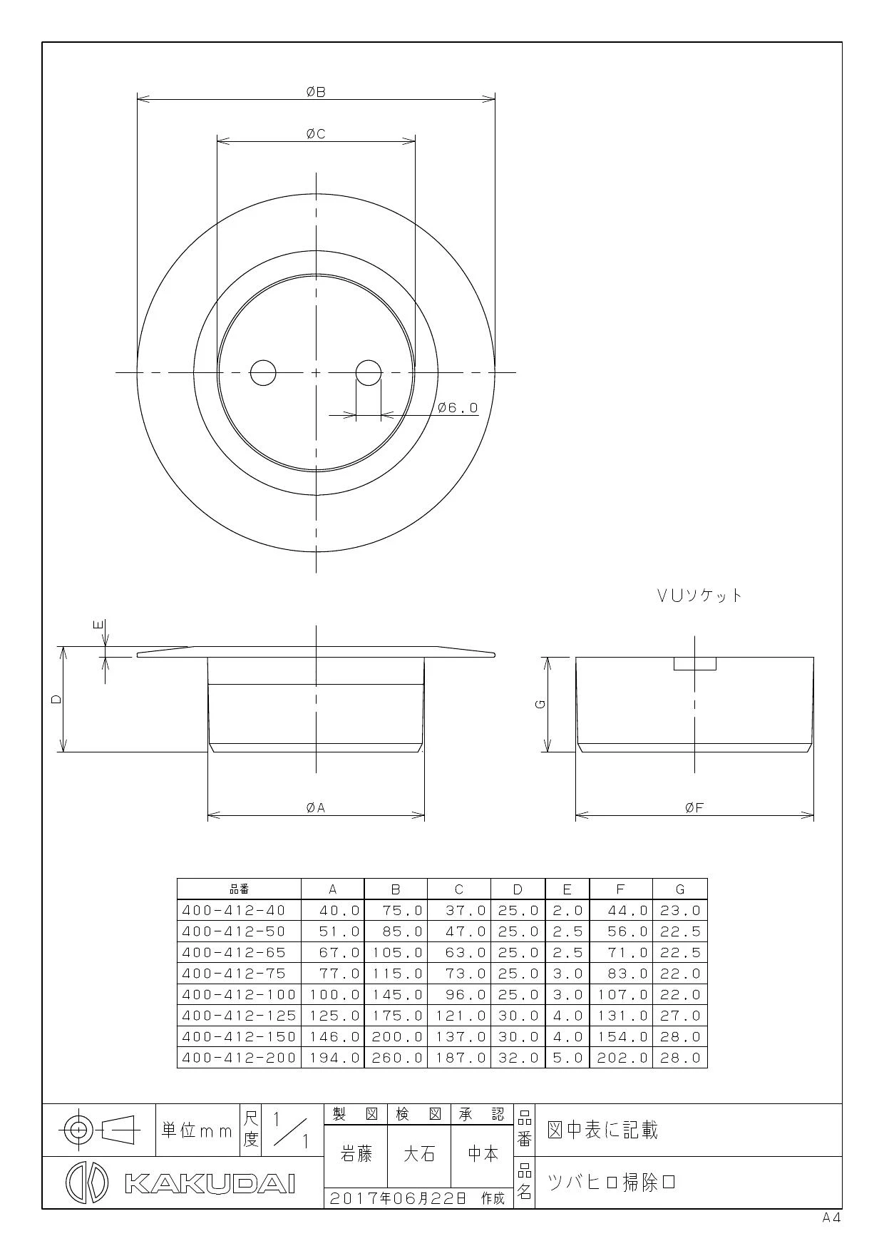 カクダイ 400-412-50商品図面 | 通販 プロストア ダイレクト