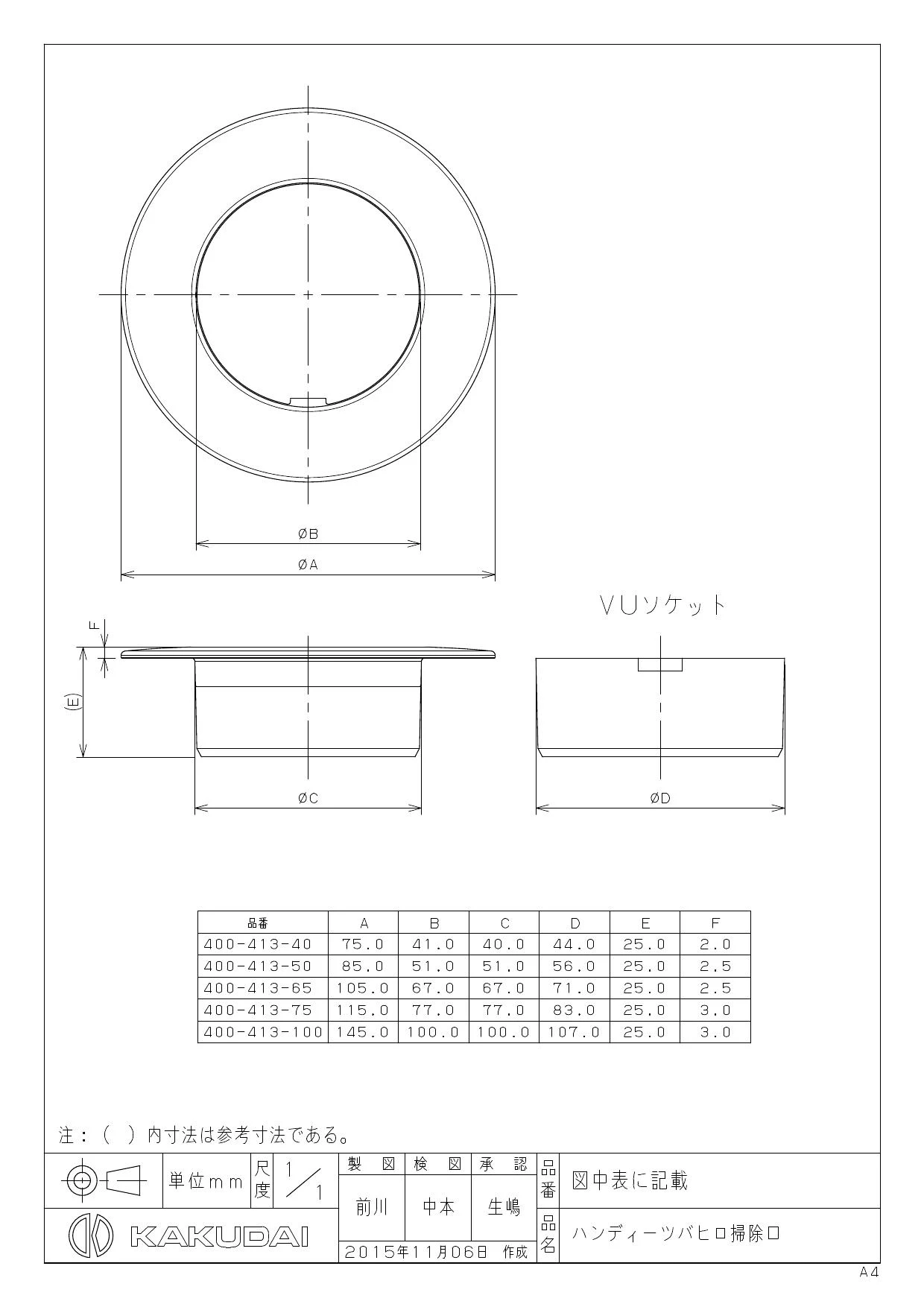 カクダイ 400-413-50商品図面 | 通販 プロストア ダイレクト