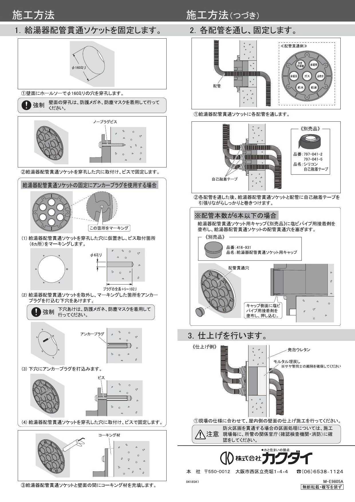 カクダイ 416-930取扱説明書 商品図面 | 通販 プロストア ダイレクト