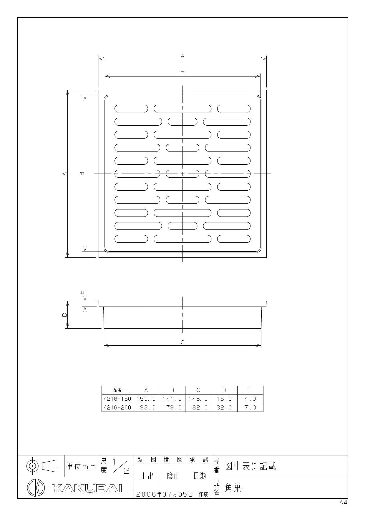 カクダイ 4216-200商品図面 | 通販 プロストア ダイレクト