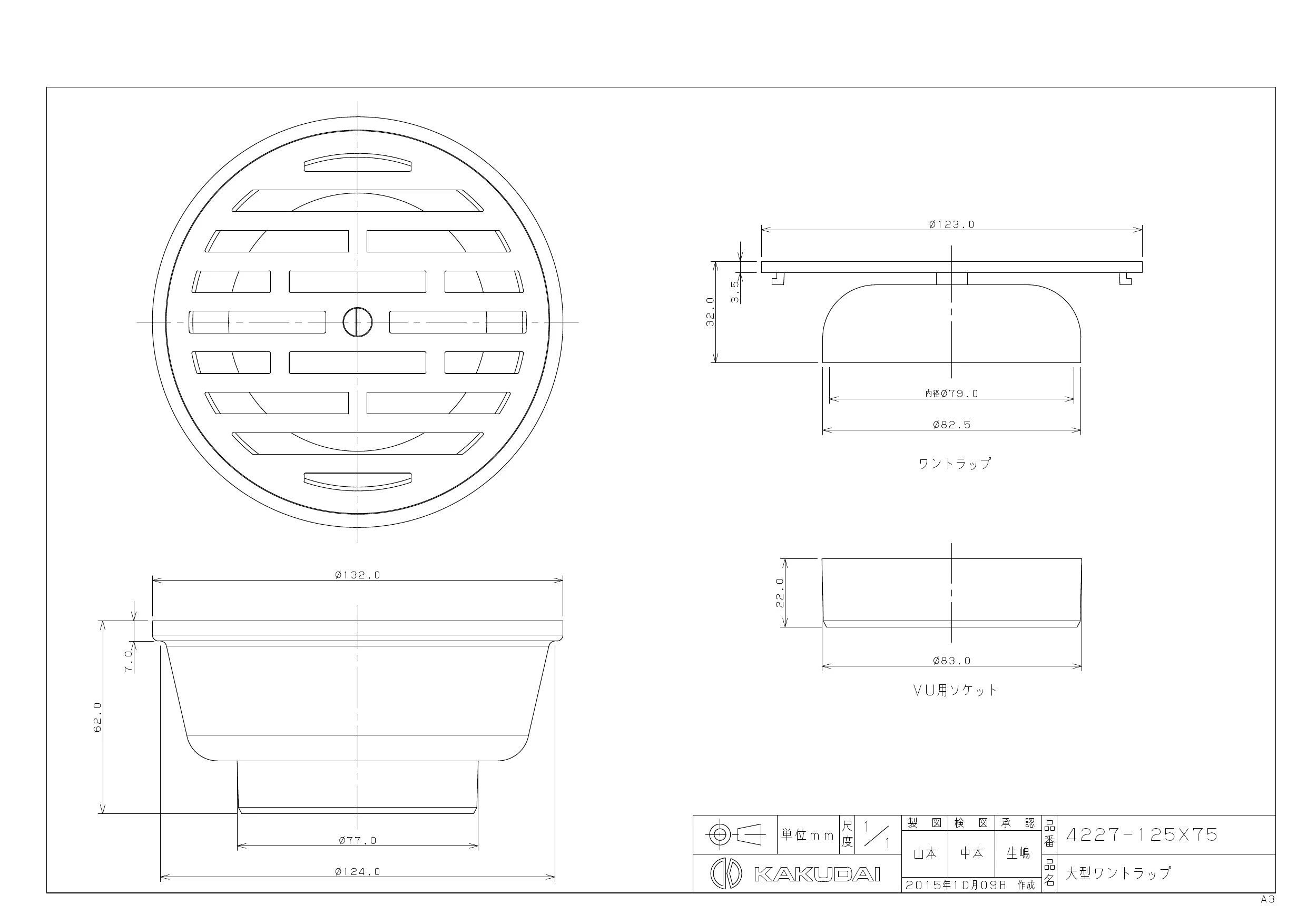 カクダイ 4227-125X75商品図面 | 通販 プロストア ダイレクト