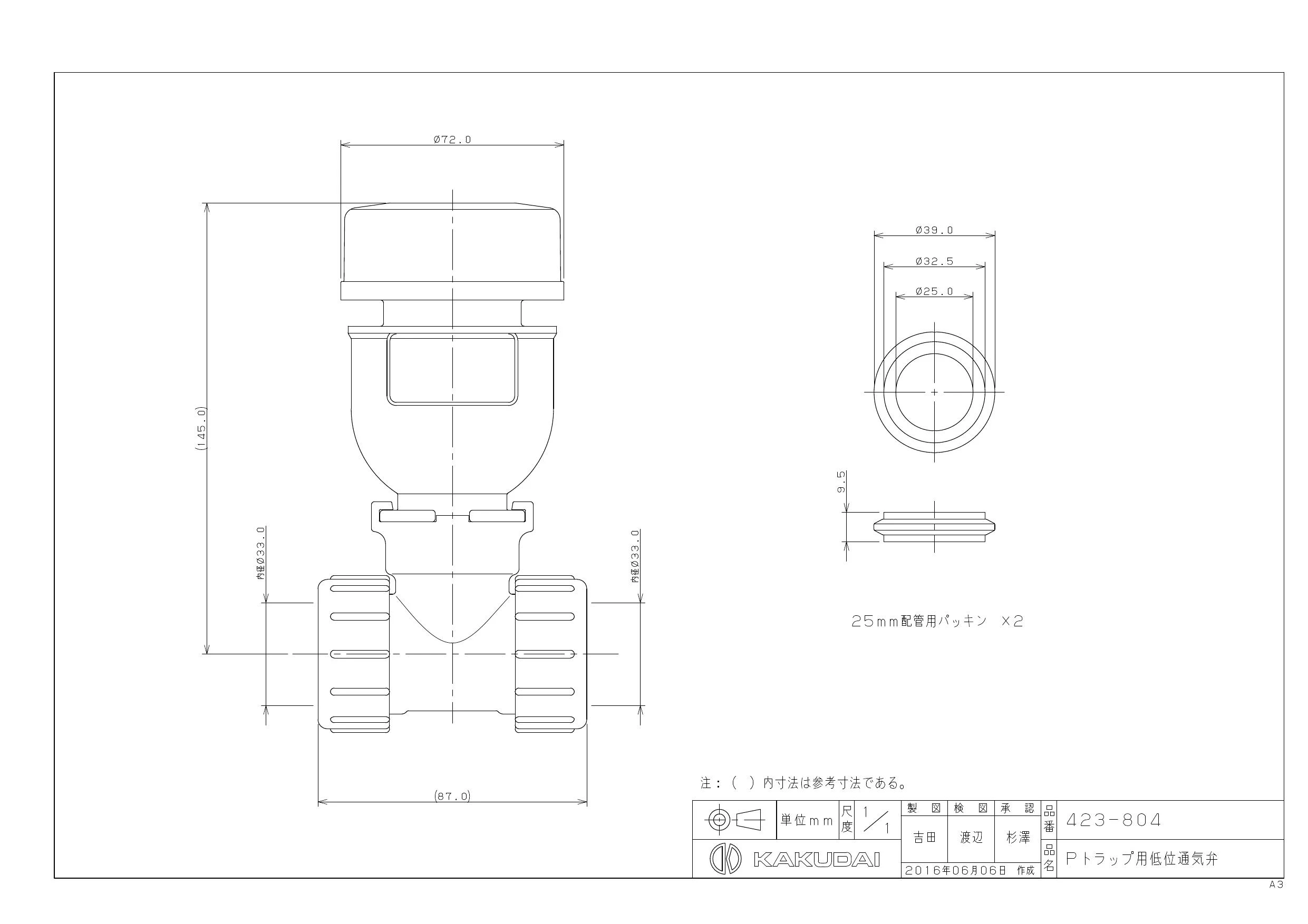 カクダイ 423-804商品図面 | 通販 プロストア ダイレクト