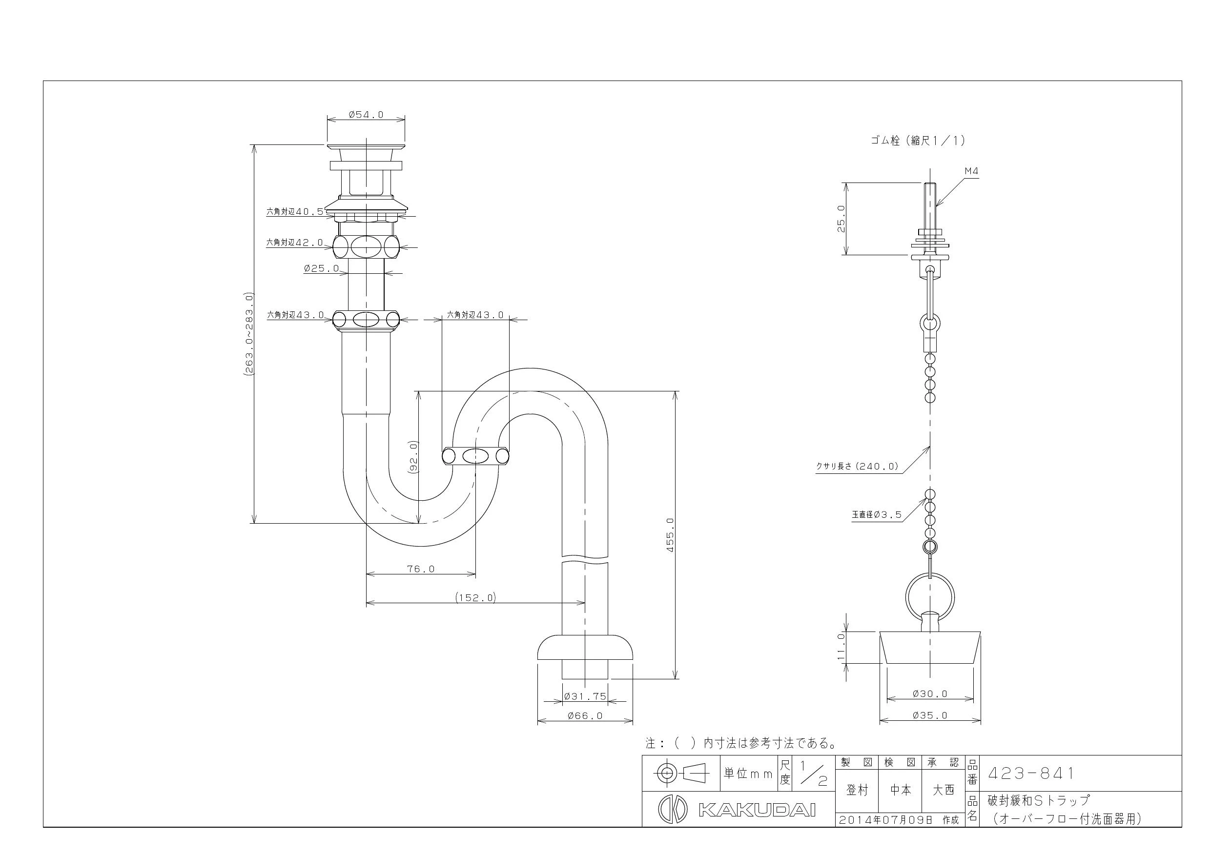 カクダイ 423-841商品図面 | 通販 プロストア ダイレクト