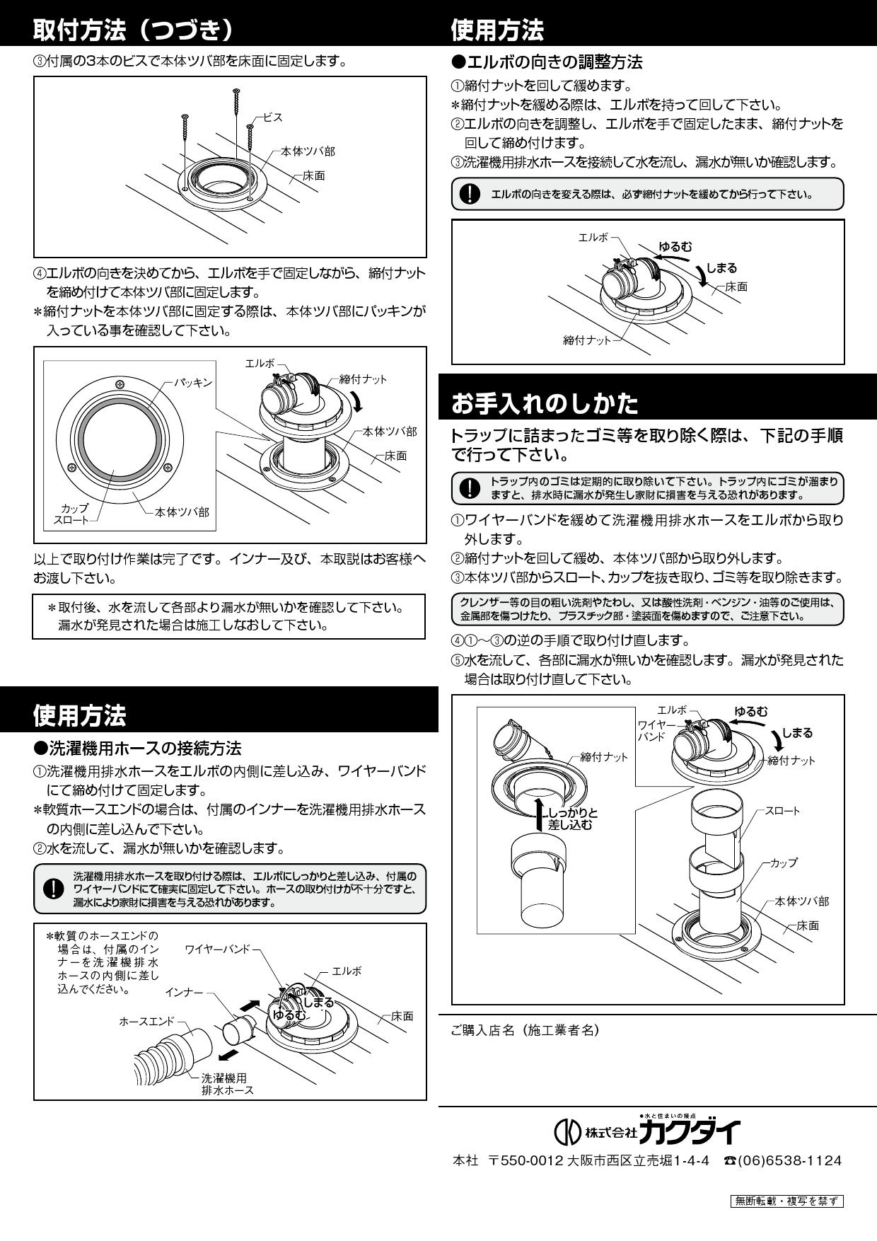 レア！ 75排水トラップ 19個セット www.exceltur.org